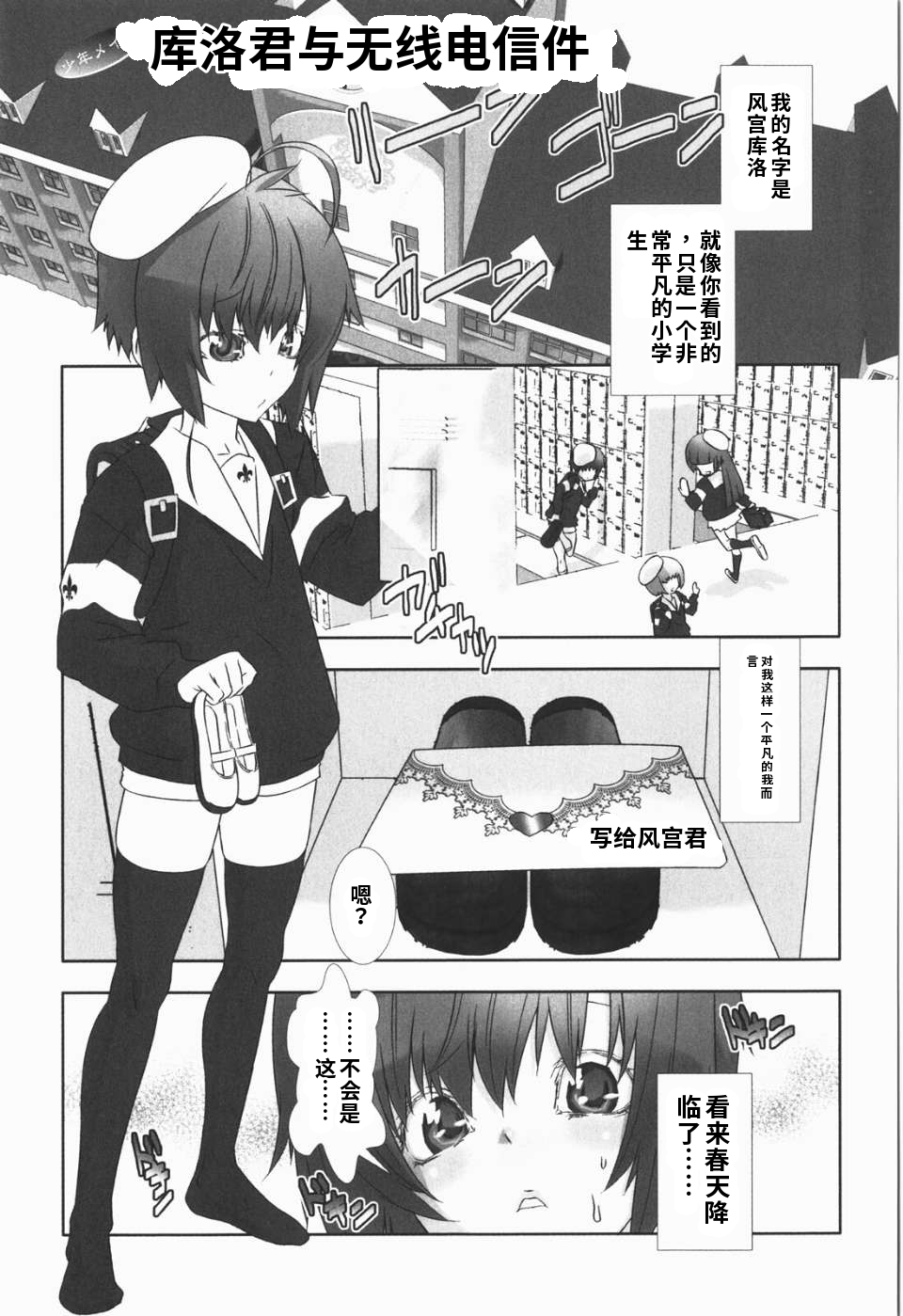 少年女仆 库罗君 ~耻虐篇 第133页
