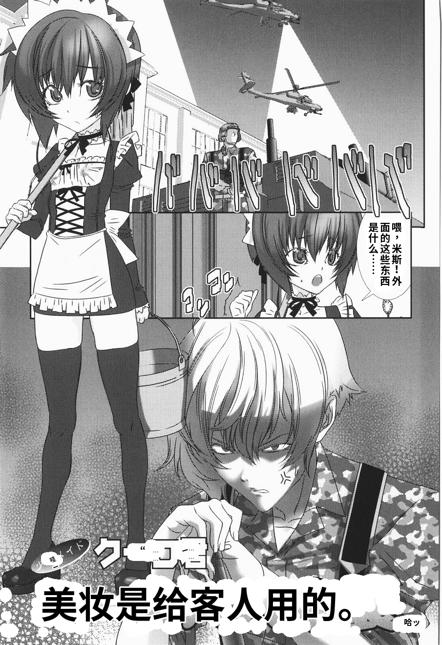 少年女仆 库罗君 ~耻虐篇 第149页