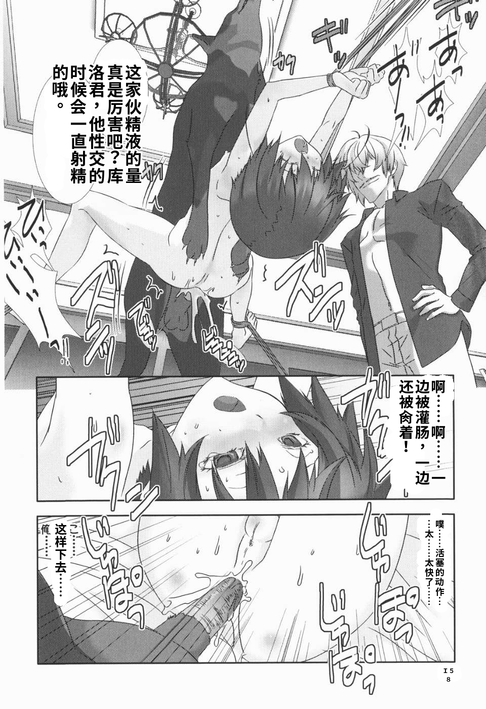少年女仆 库罗君 ~耻虐篇 第164页
