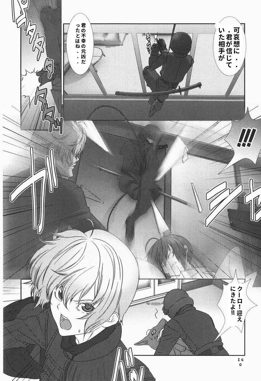 少年女仆 库罗君 ~耻虐篇 第166页