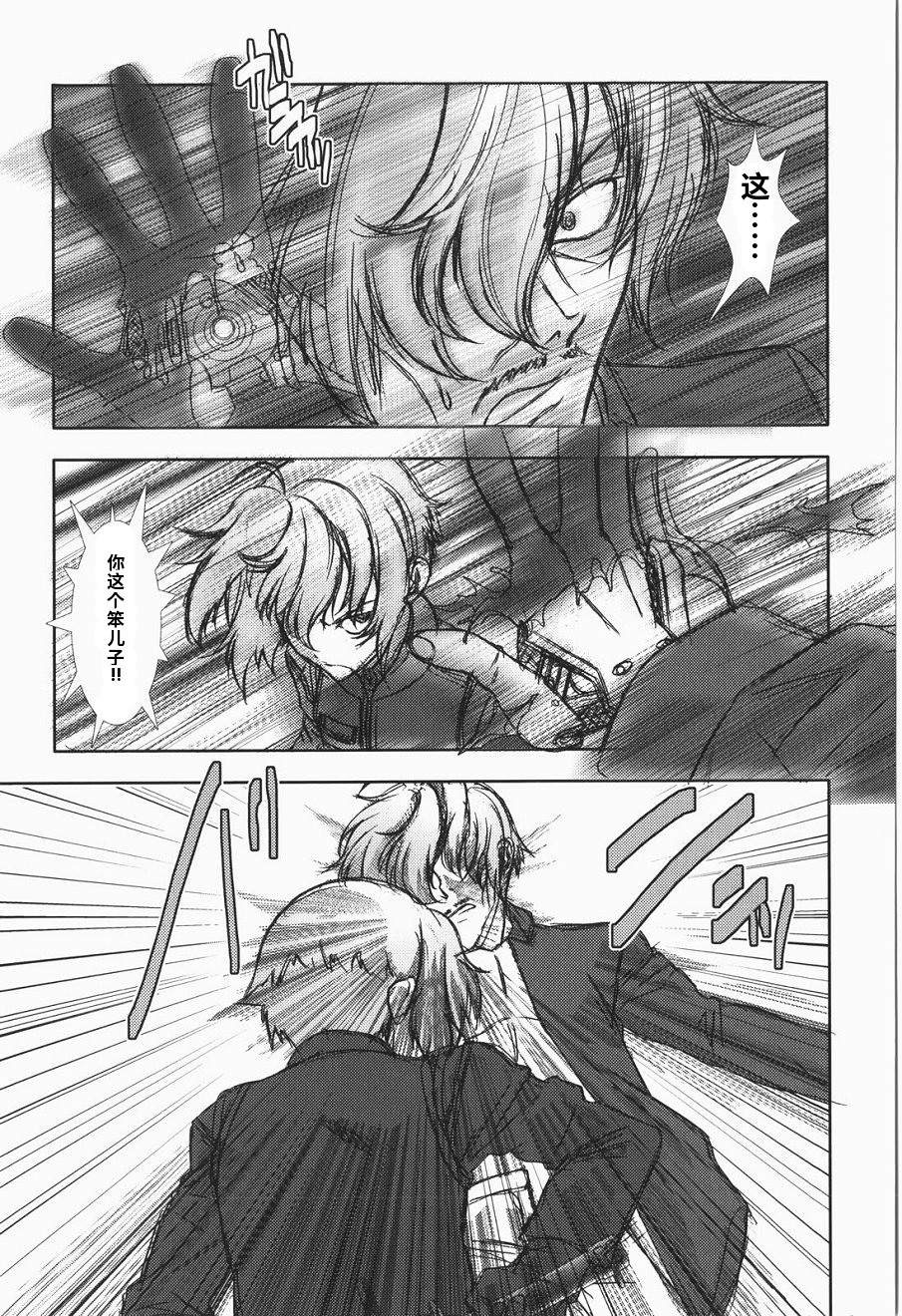 少年女仆 库罗君 ~耻虐篇 第167页