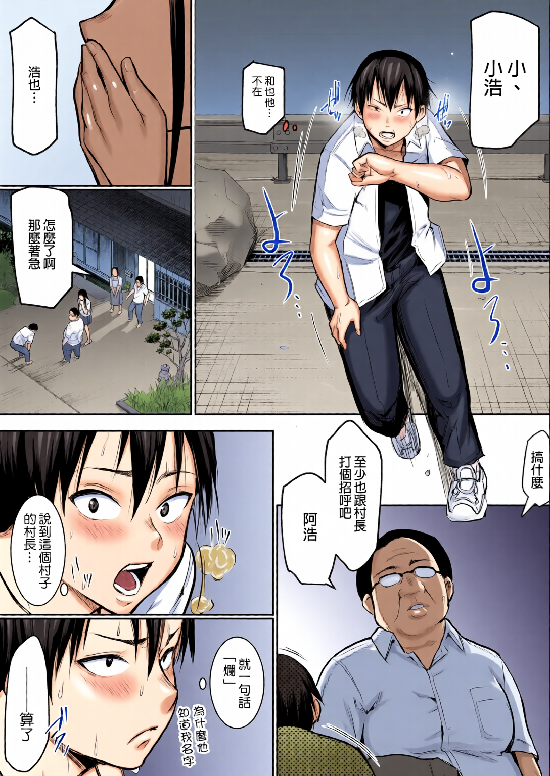 御用孕巫女 第30页