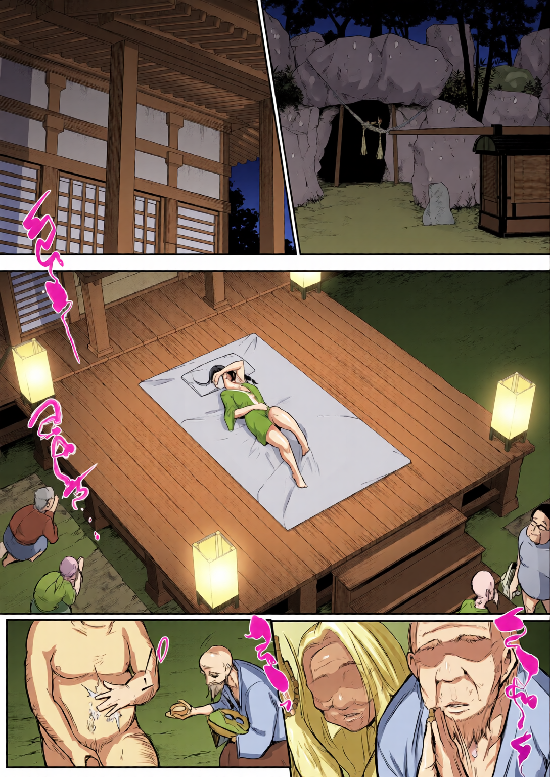 御用孕巫女 第44页