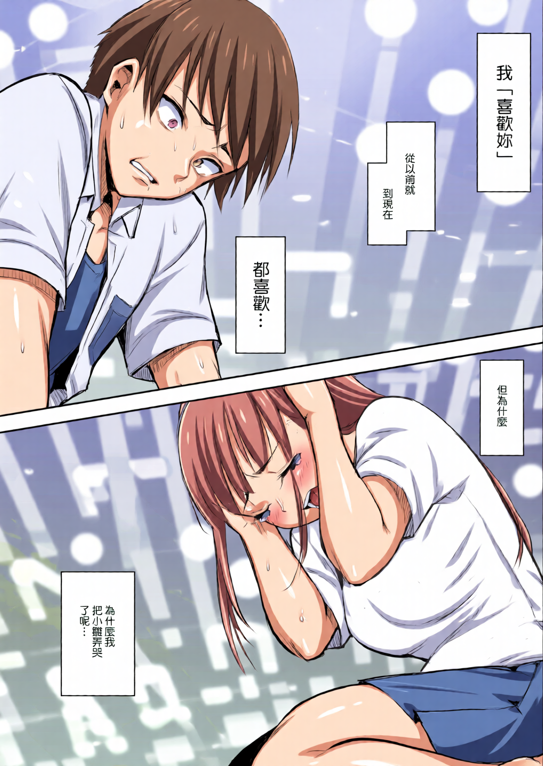 御用孕巫女 第72页