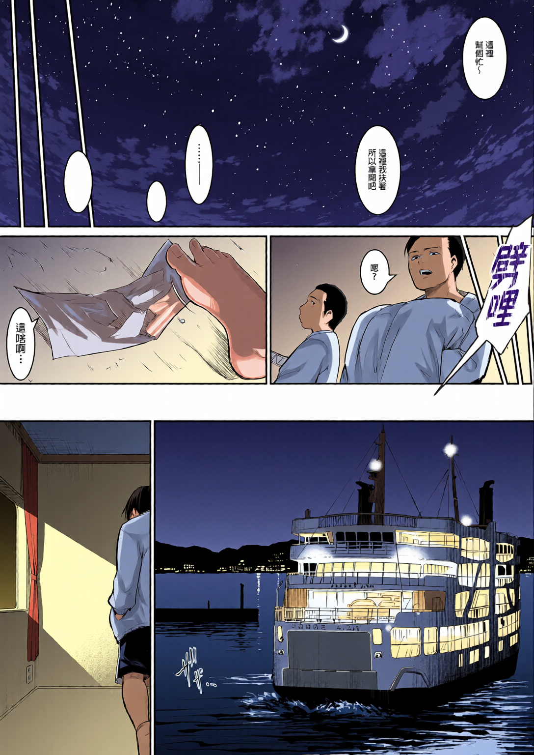 御用孕巫女 第172页