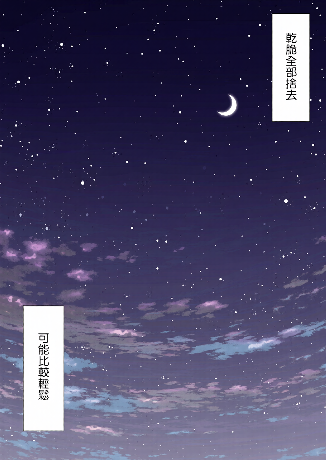 御用孕巫女 第176页