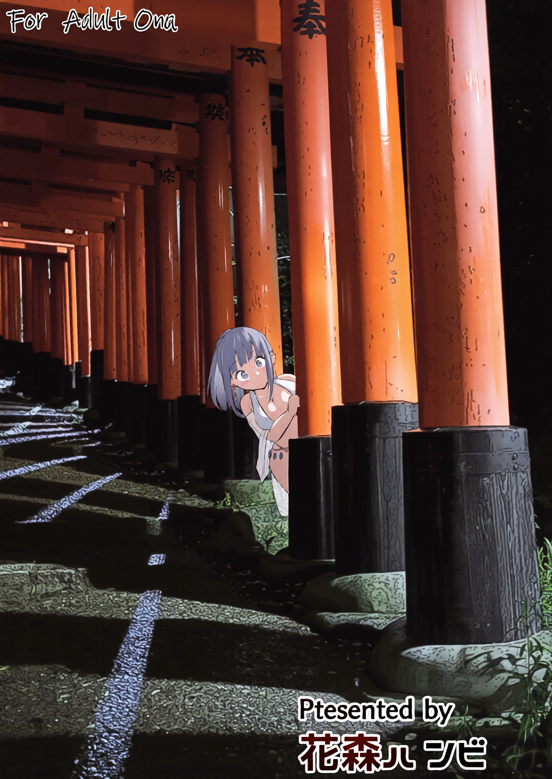 御用孕巫女 第179页