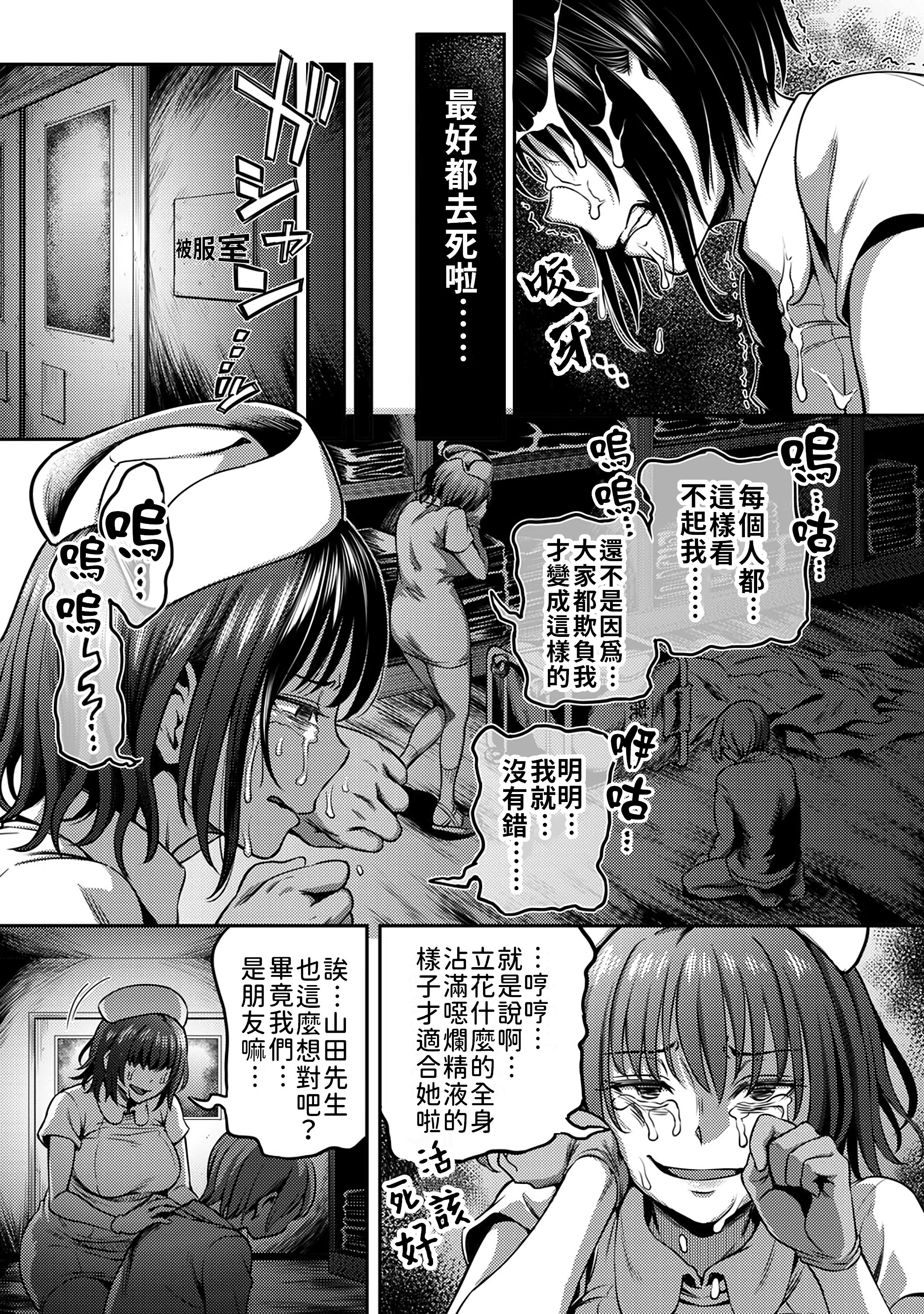 榨精病栋 ～在只有恶劣性格的护士存在的医院里度过的射精管理生活～ 第131页