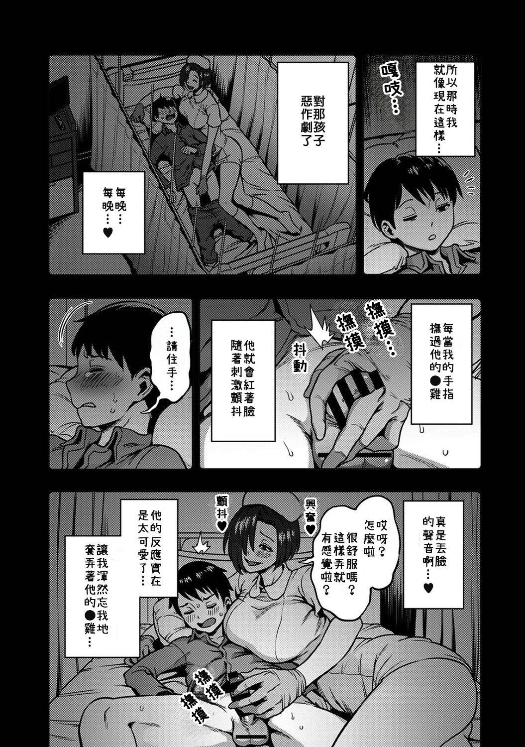 榨精病栋 ～在只有恶劣性格的护士存在的医院里度过的射精管理生活～ 第397页