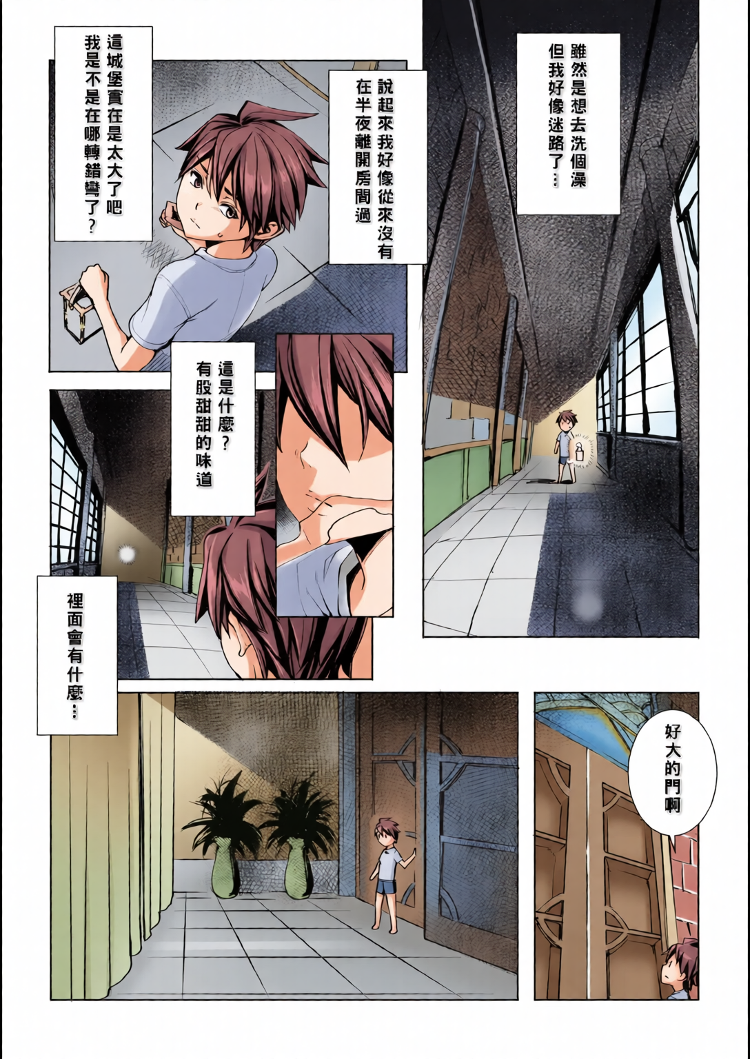 多多高潮哦♪勇者大人 第63页
