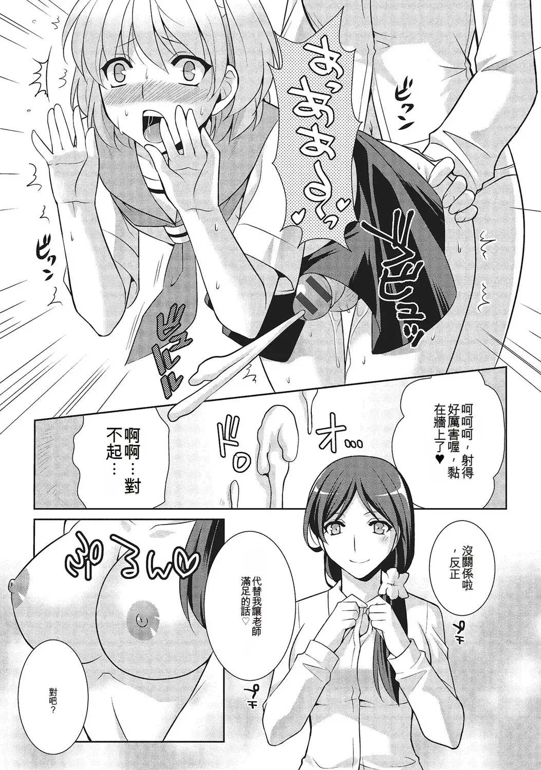 和伪娘凹凸Cos想高潮！ 第14页