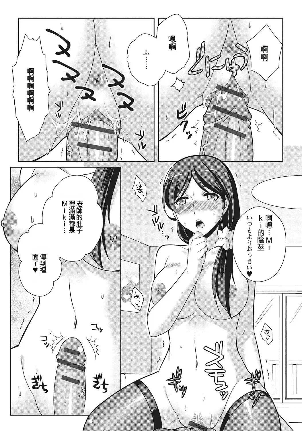 和伪娘凹凸Cos想高潮！ 第16页