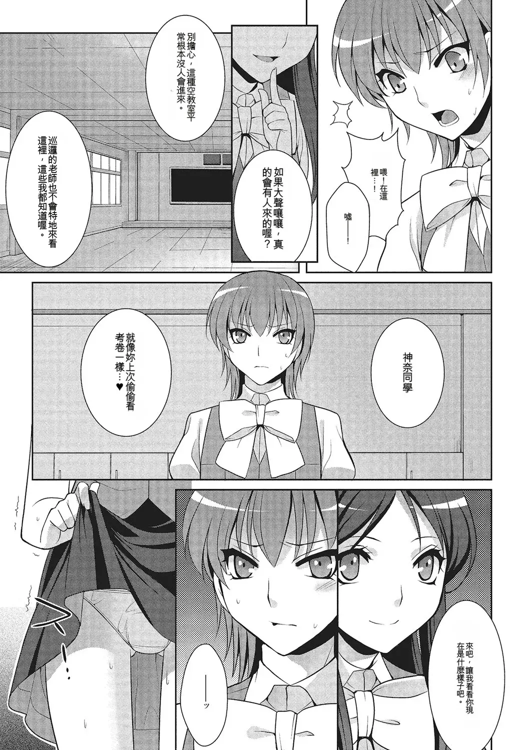 和伪娘凹凸Cos想高潮！ 第26页