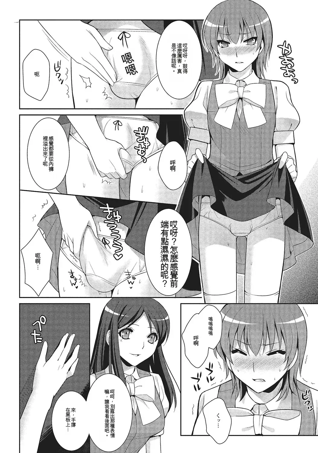 和伪娘凹凸Cos想高潮！ 第27页