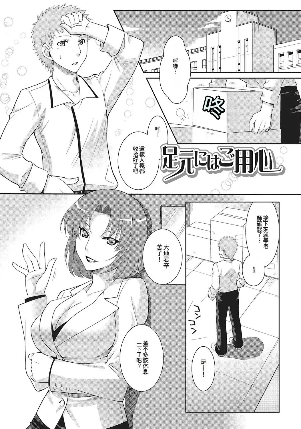 和伪娘凹凸Cos想高潮！ 第70页