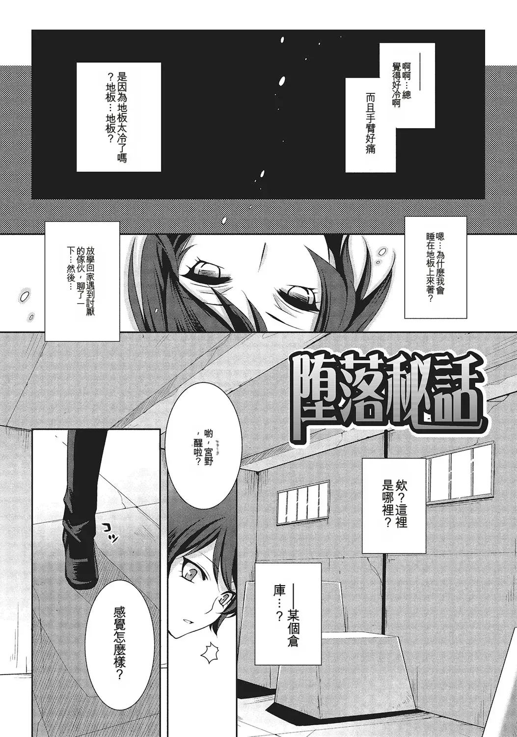 和伪娘凹凸Cos想高潮！ 第118页