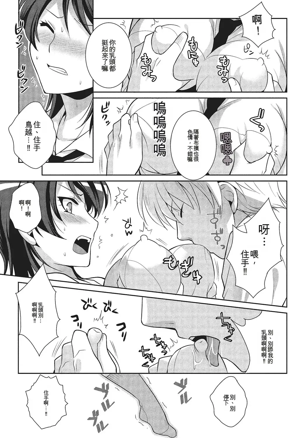 和伪娘凹凸Cos想高潮！ 第122页