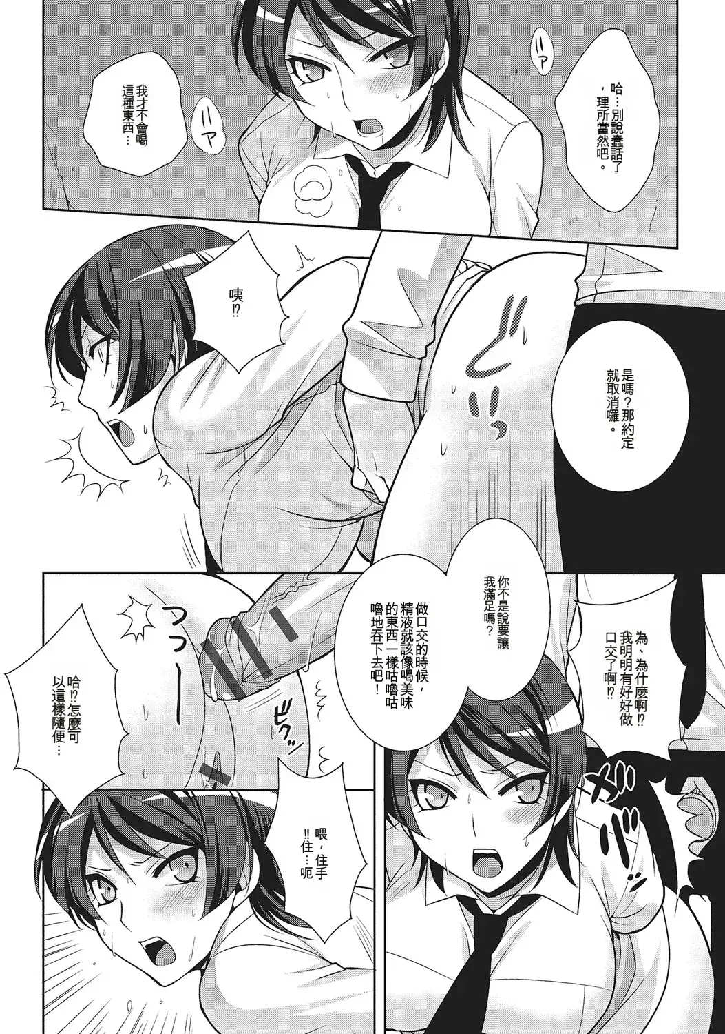 和伪娘凹凸Cos想高潮！ 第127页