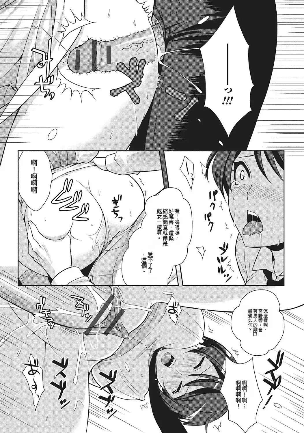 和伪娘凹凸Cos想高潮！ 第128页