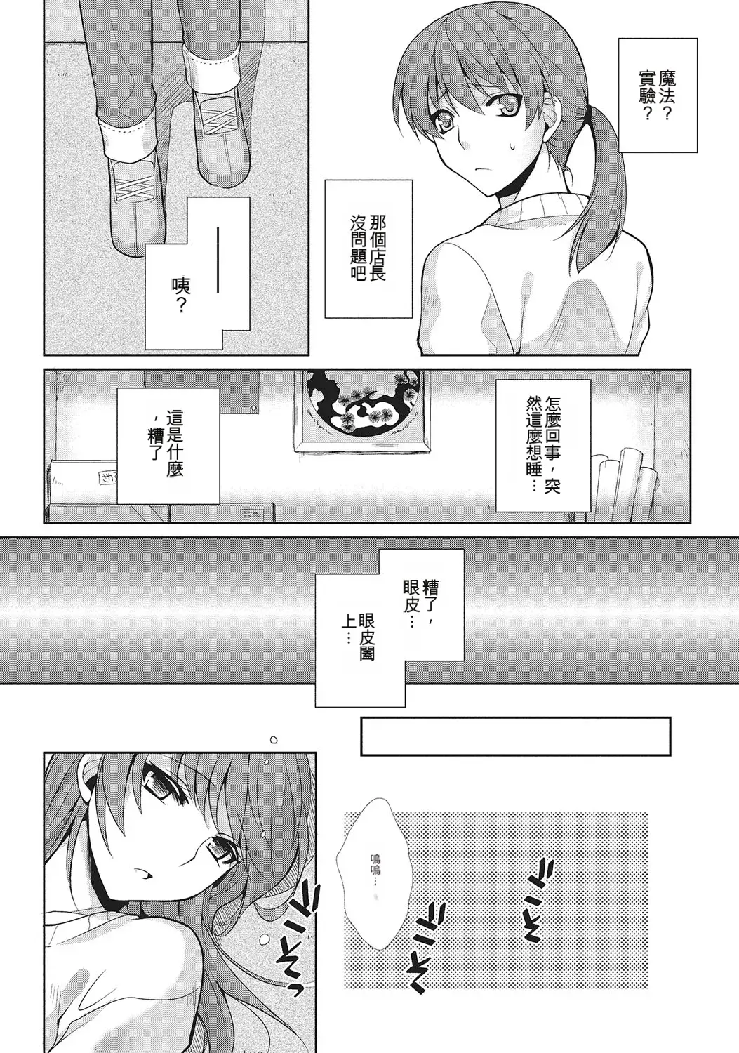 和伪娘凹凸Cos想高潮！ 第136页