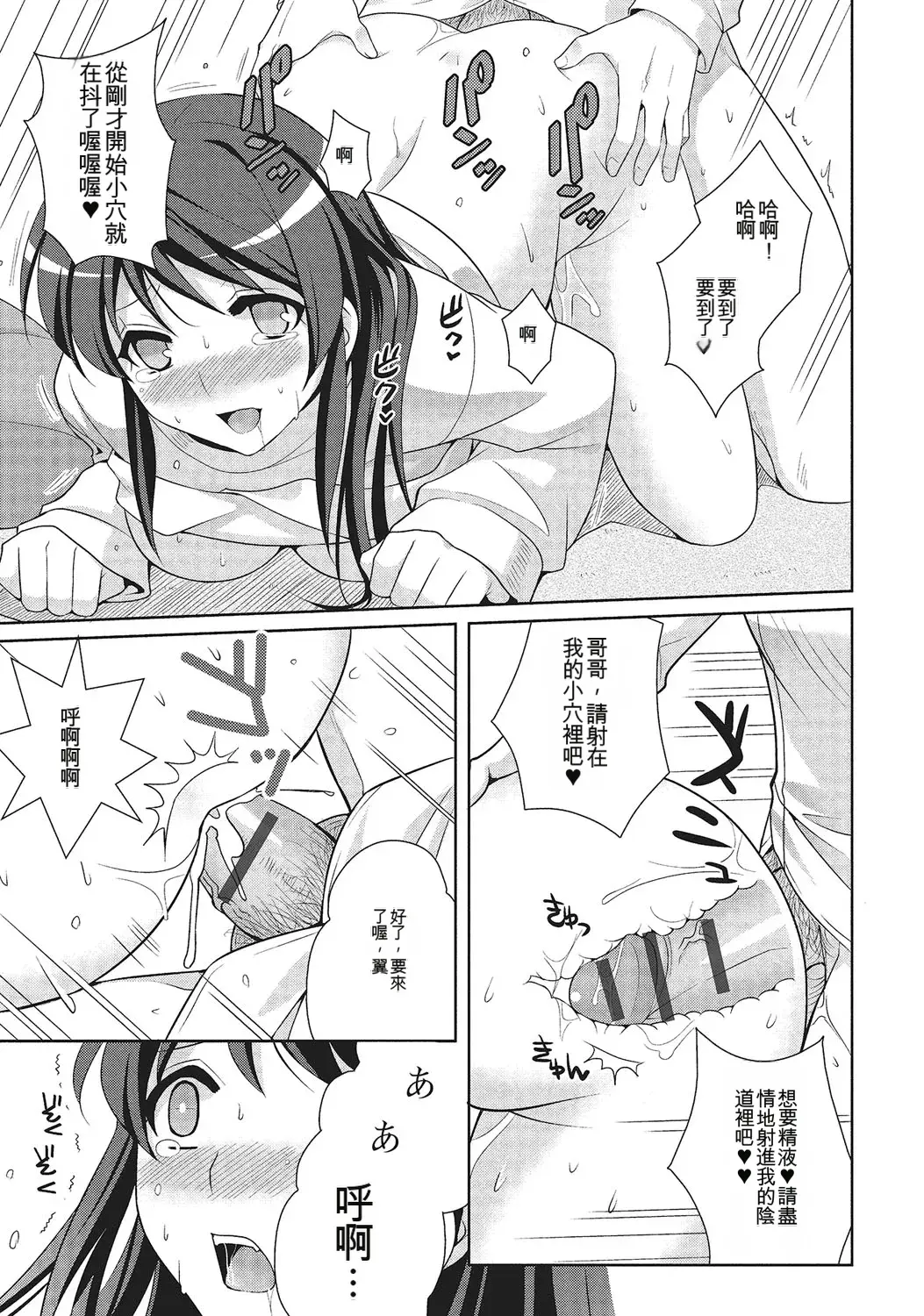 和伪娘凹凸Cos想高潮！ 第162页