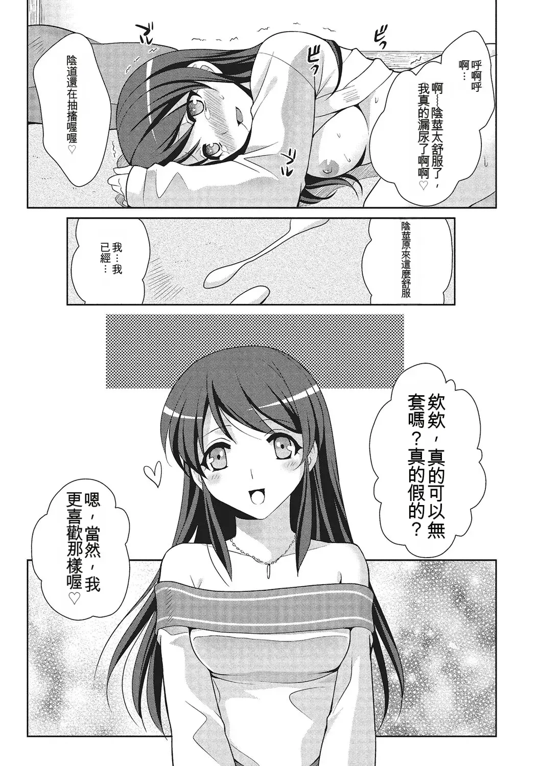 和伪娘凹凸Cos想高潮！ 第164页