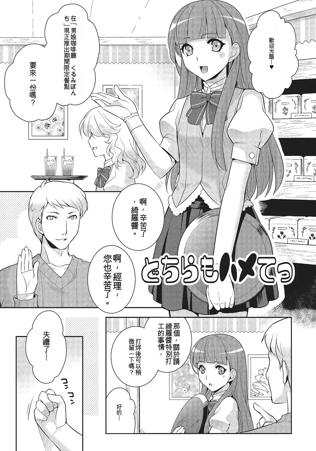和伪娘凹凸Cos想高潮！ 第166页