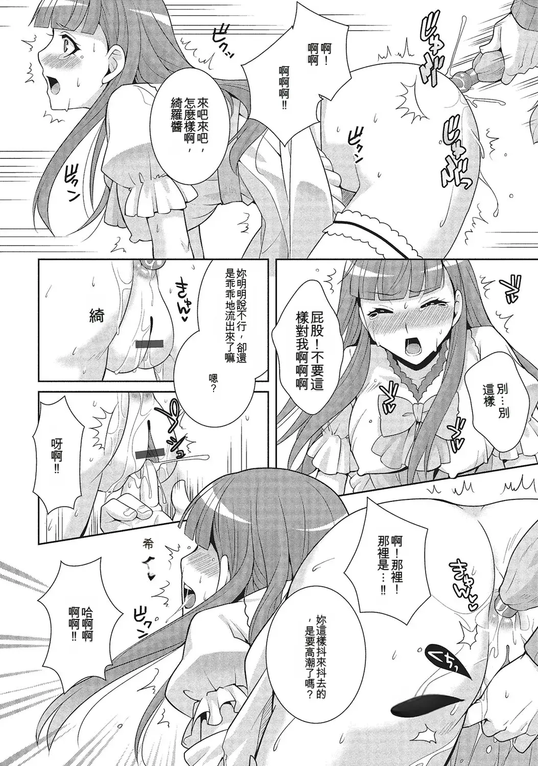 和伪娘凹凸Cos想高潮！ 第173页