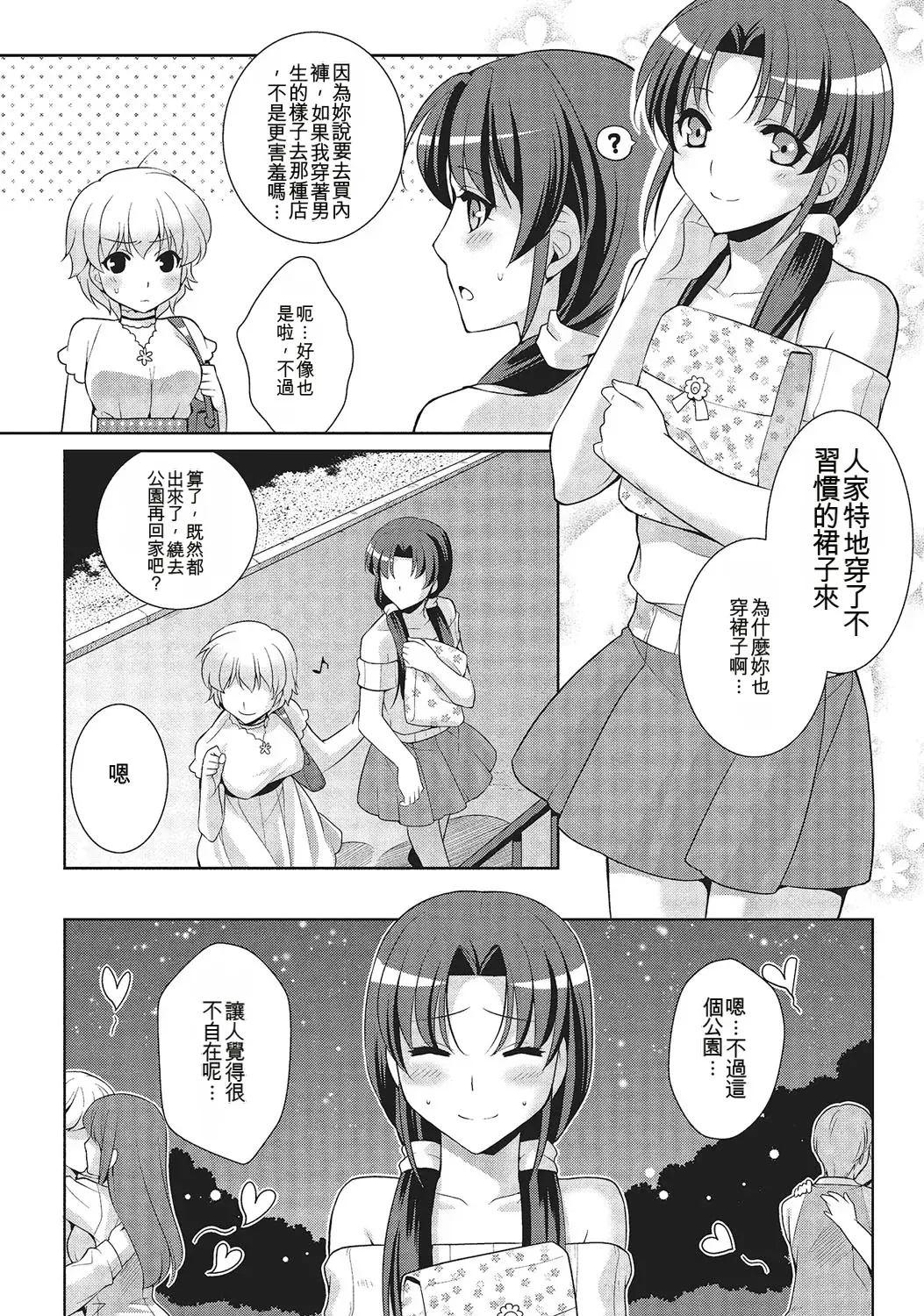 和伪娘凹凸Cos想高潮！ 第183页