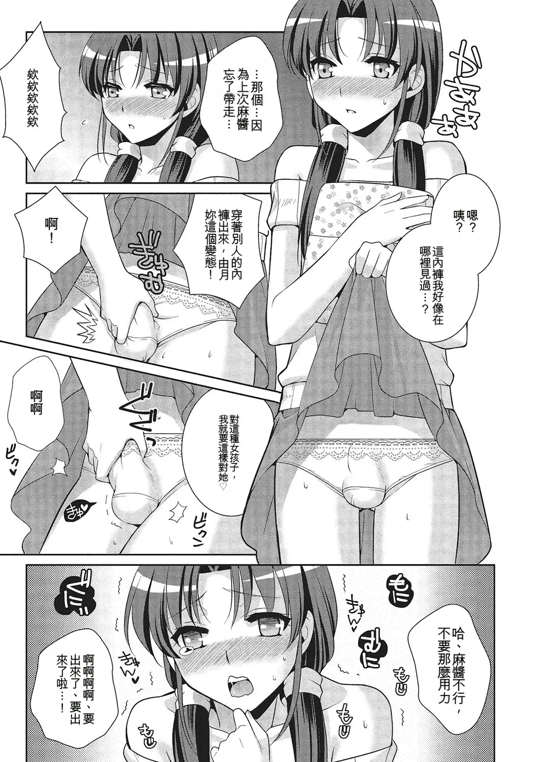 和伪娘凹凸Cos想高潮！ 第186页