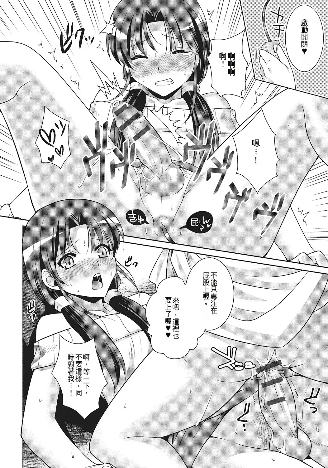和伪娘凹凸Cos想高潮！ 第191页