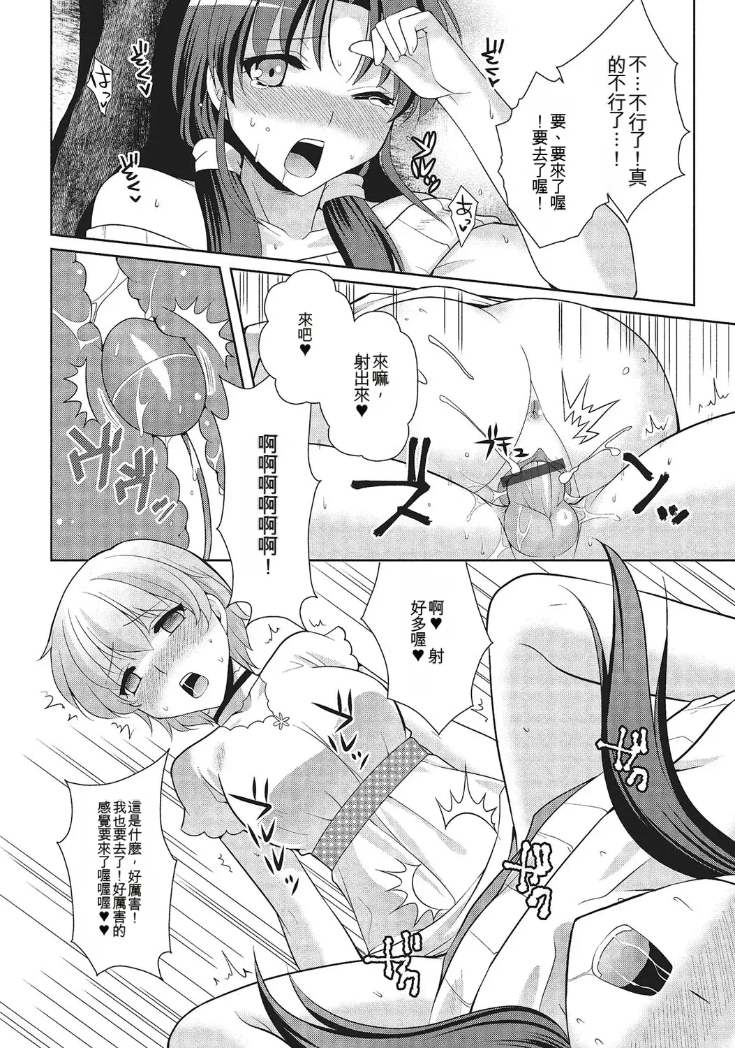 和伪娘凹凸Cos想高潮！ 第193页