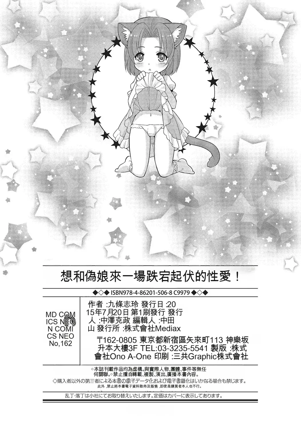 和伪娘凹凸Cos想高潮！ 第197页