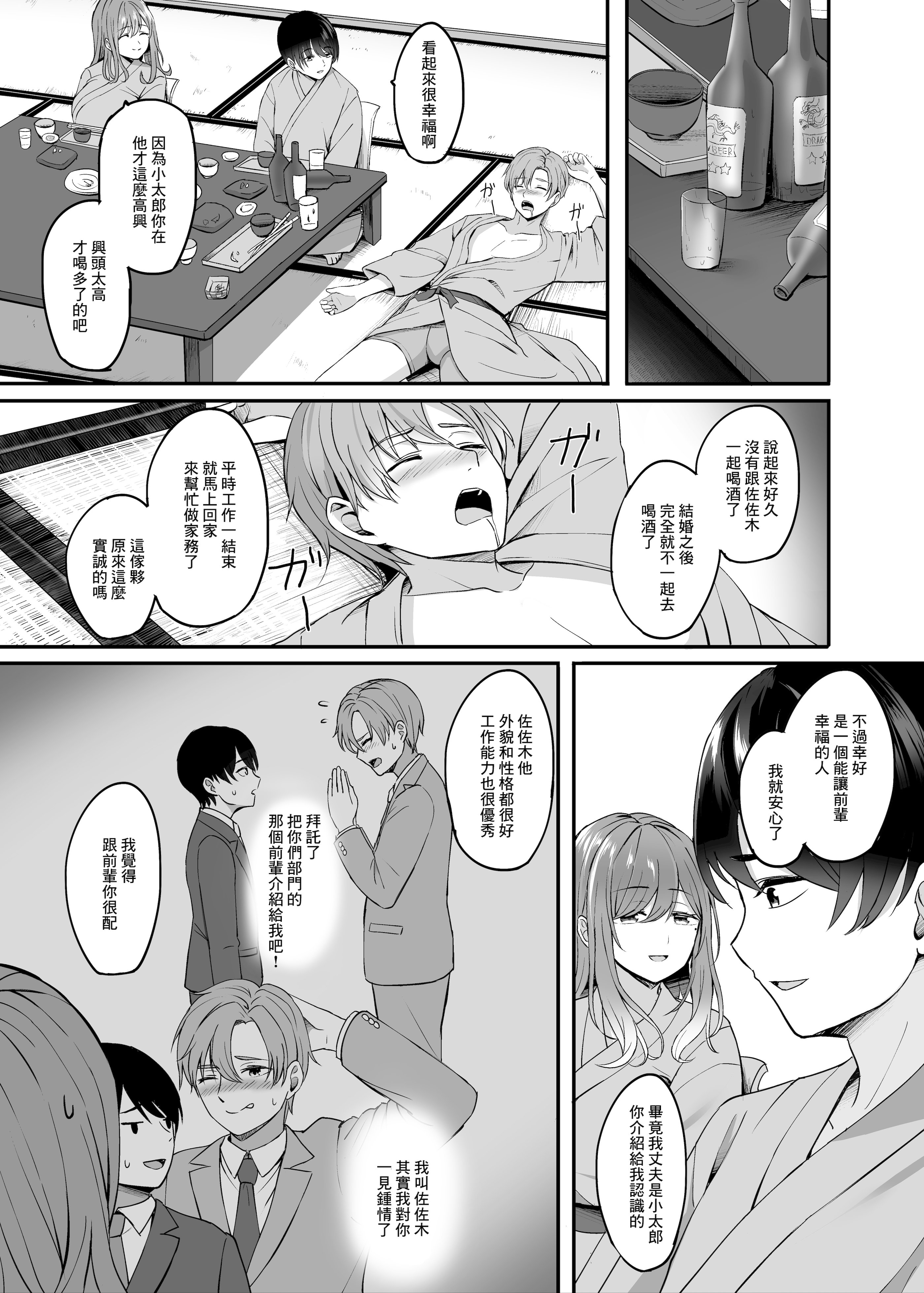 人妻与温泉 第8页