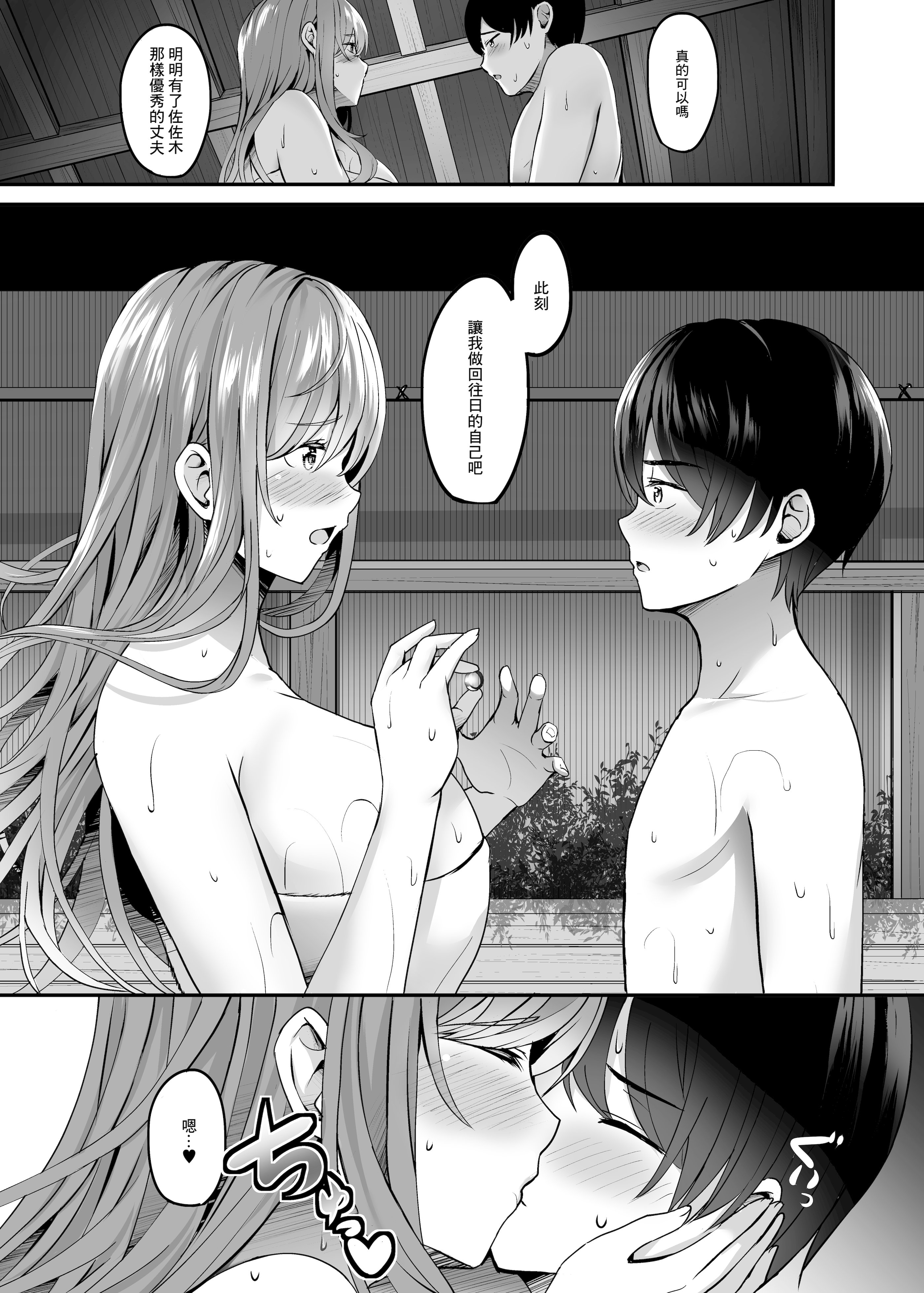 人妻与温泉 第15页