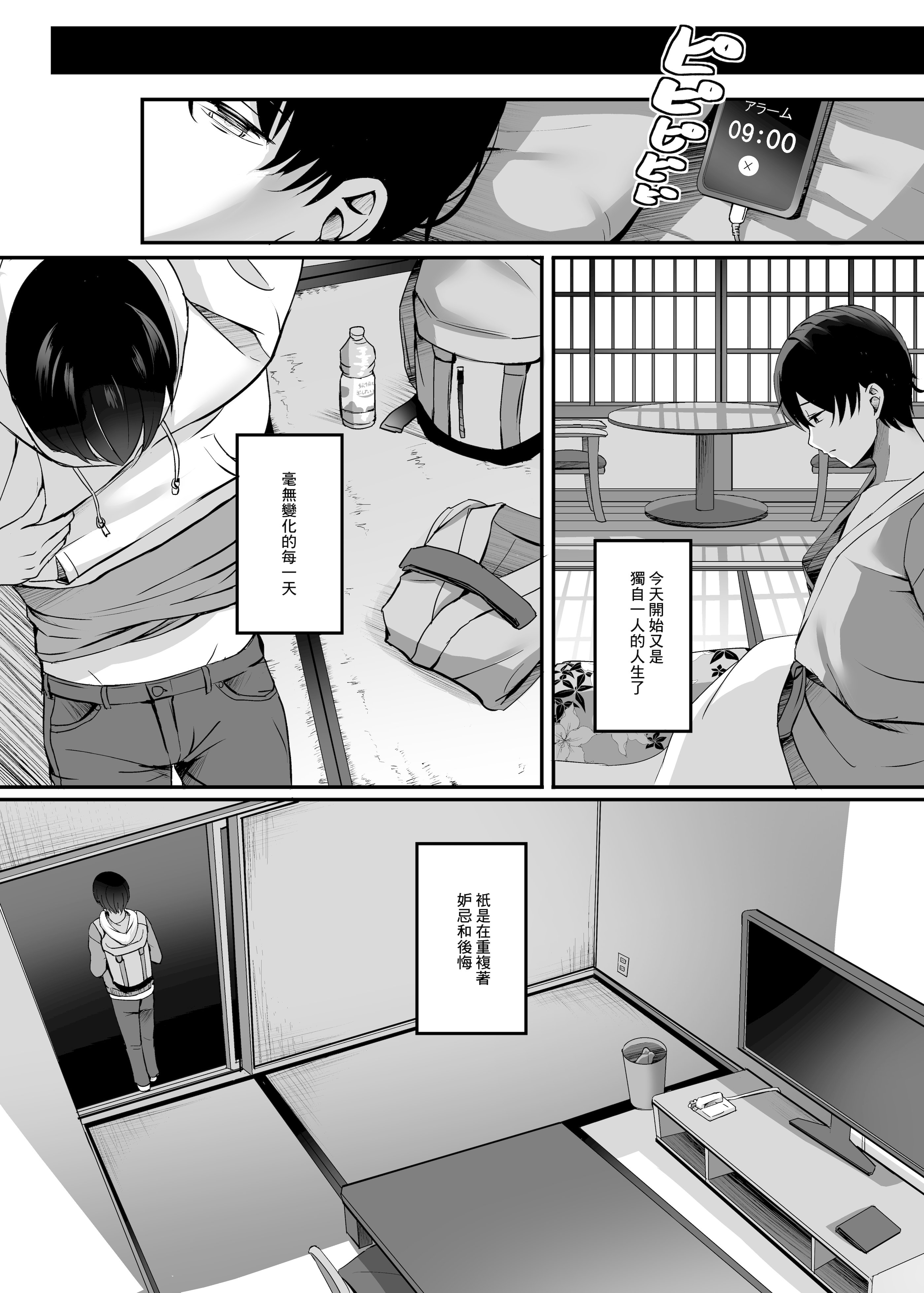 人妻与温泉 第39页