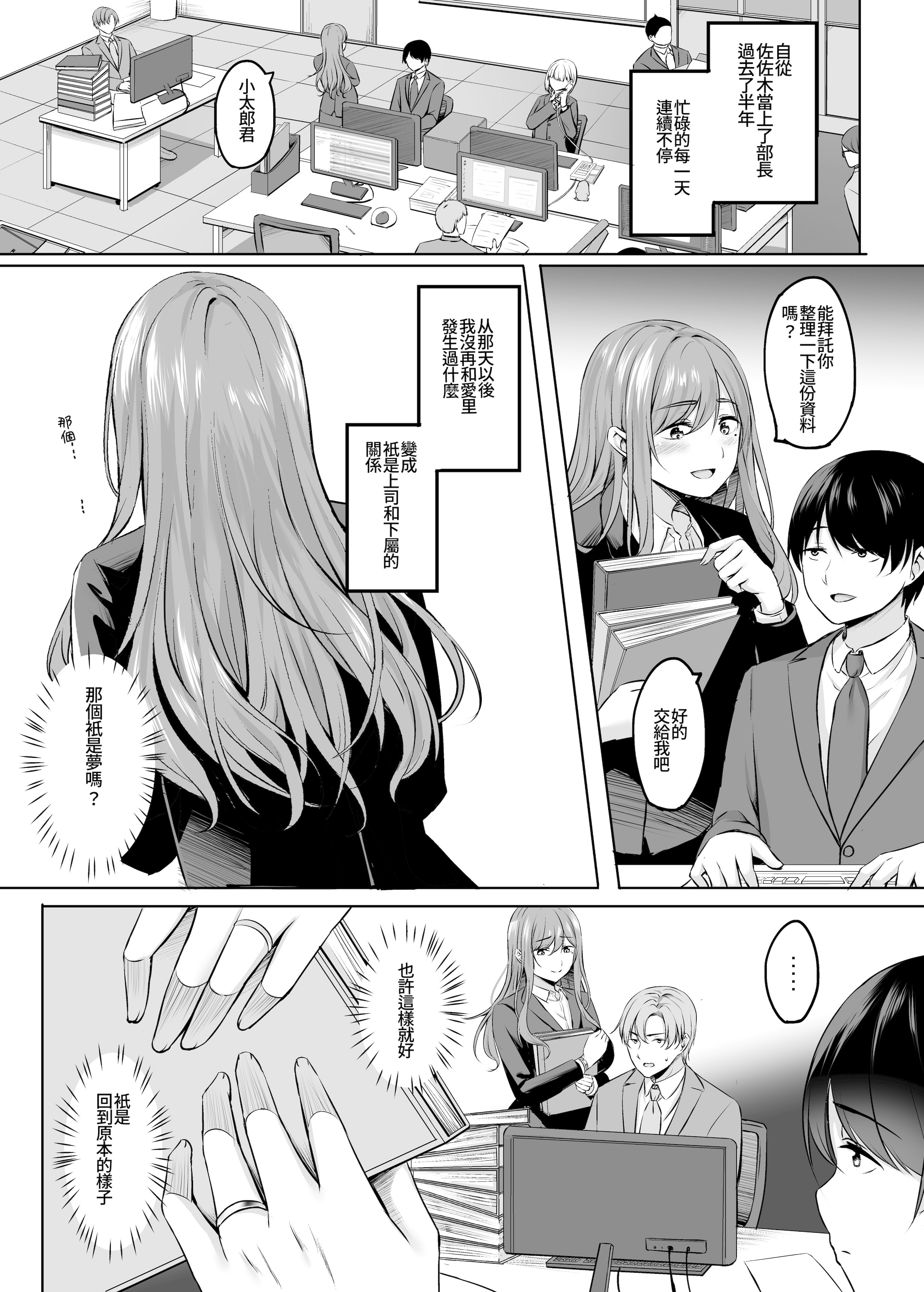 人妻与温泉 第46页