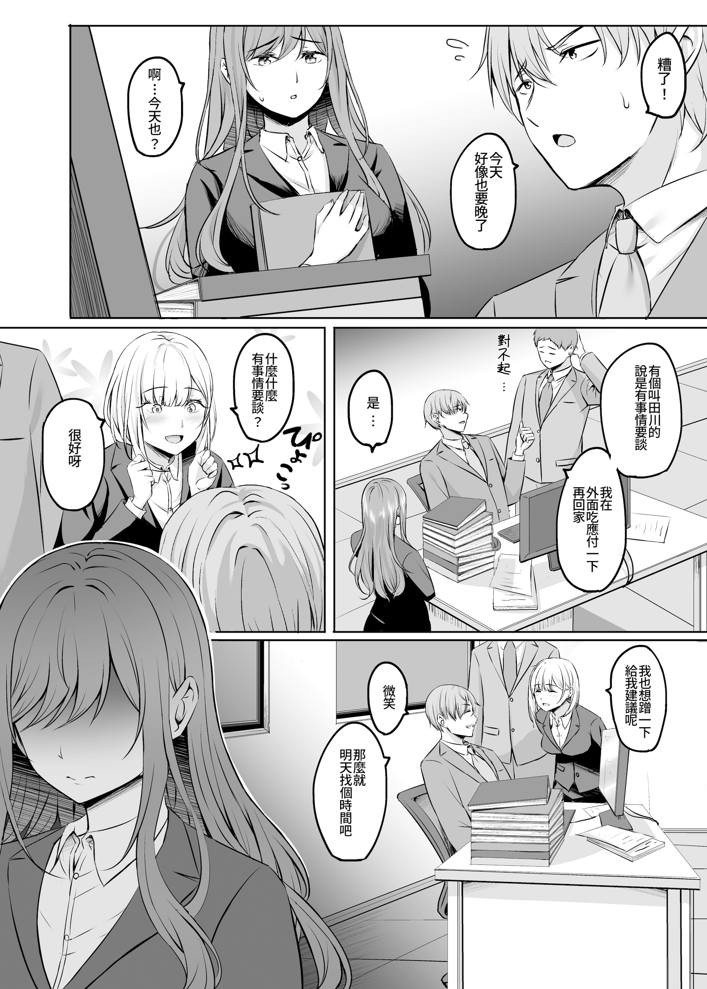人妻与温泉 第47页