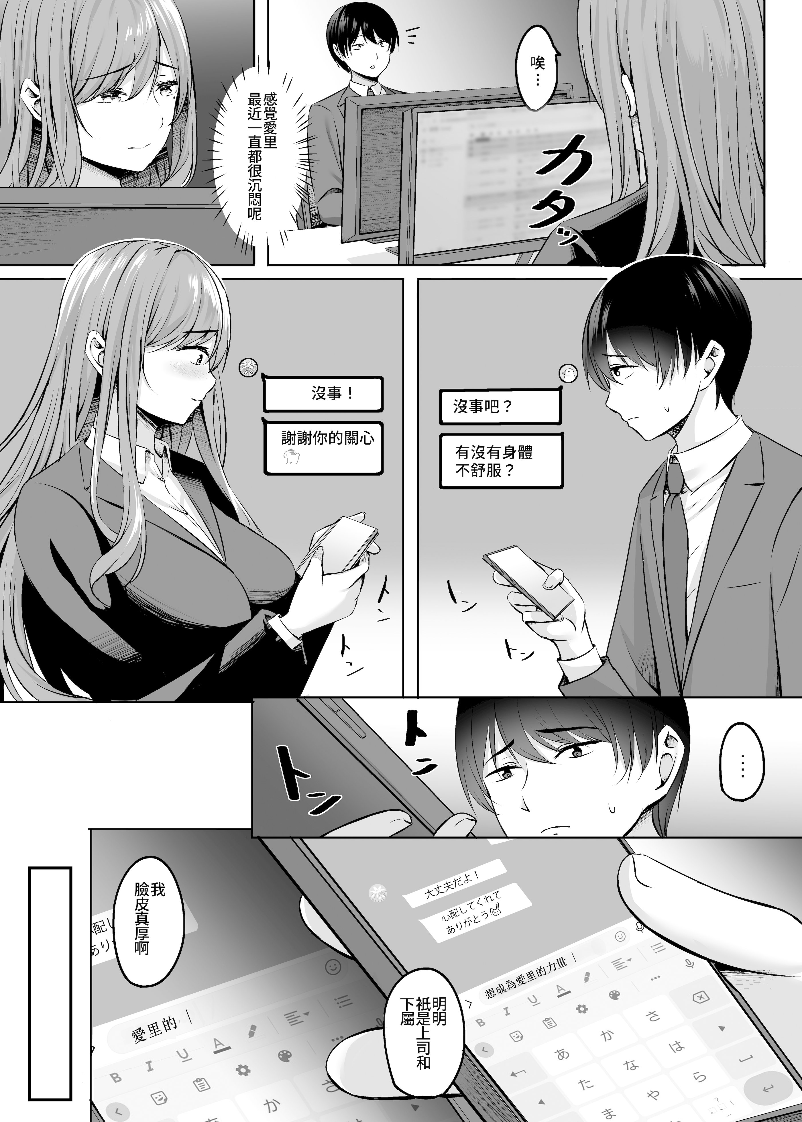 人妻与温泉 第48页