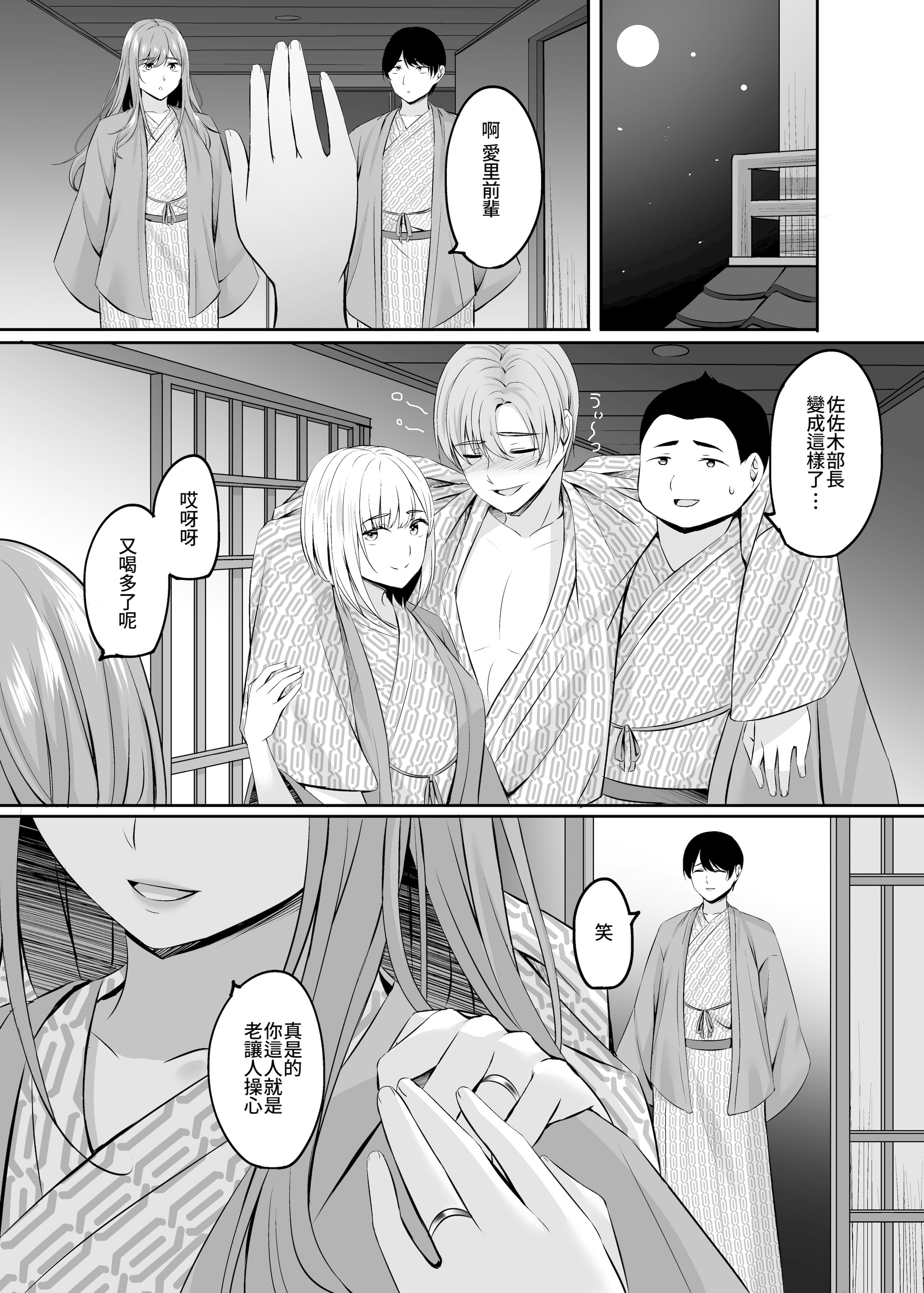 人妻与温泉 第87页