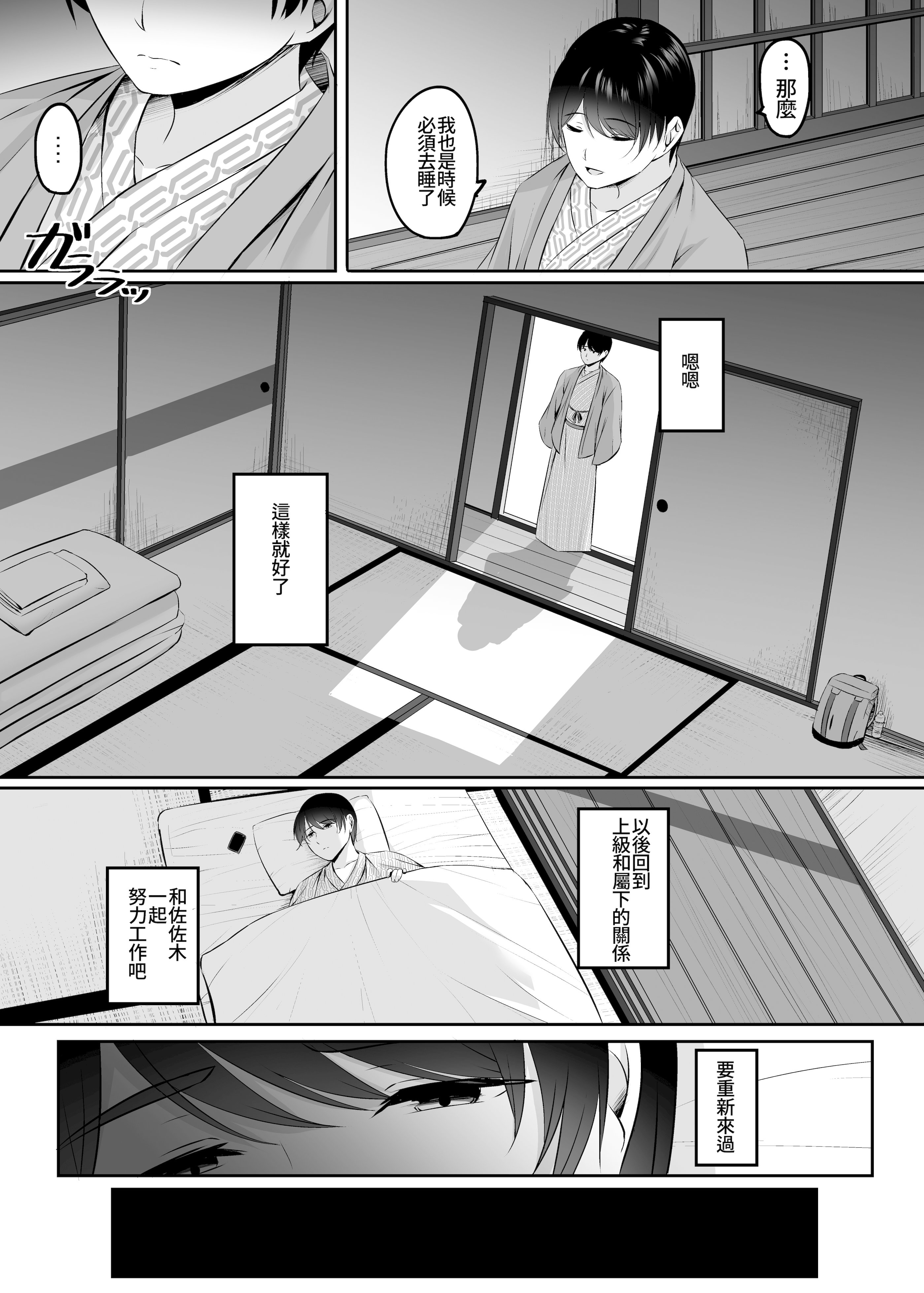 人妻与温泉 第88页
