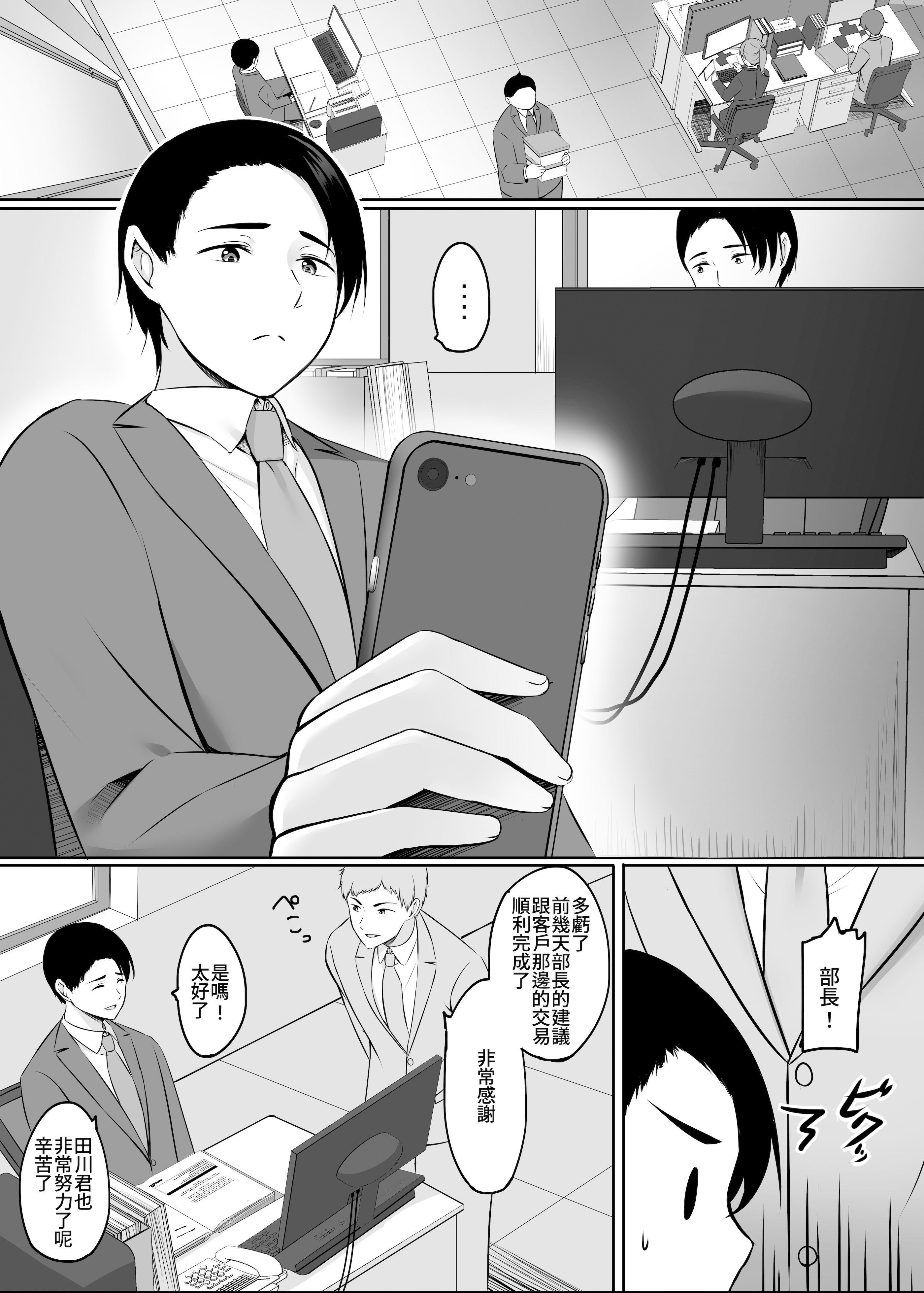 人妻与温泉 第92页