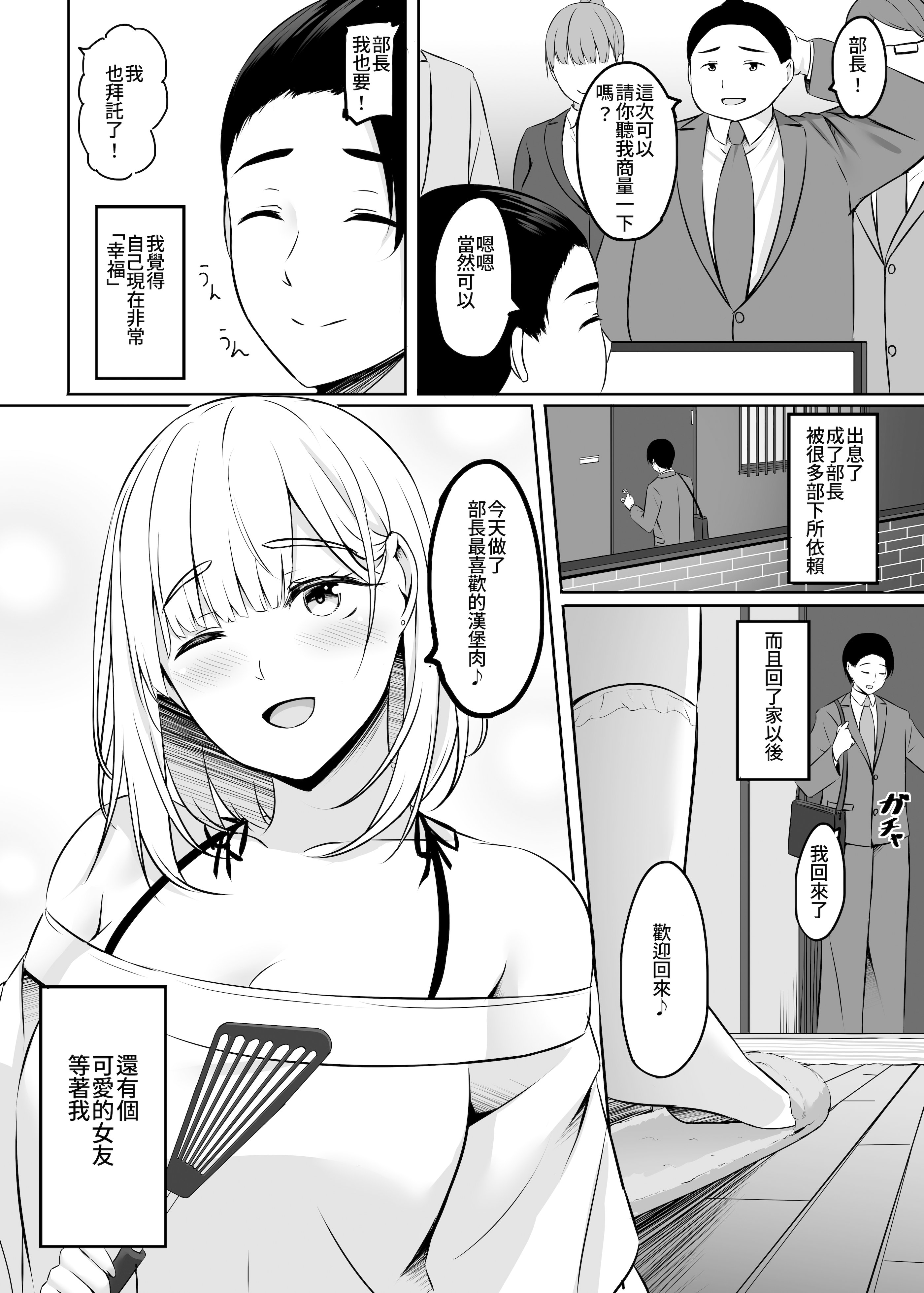 人妻与温泉 第93页