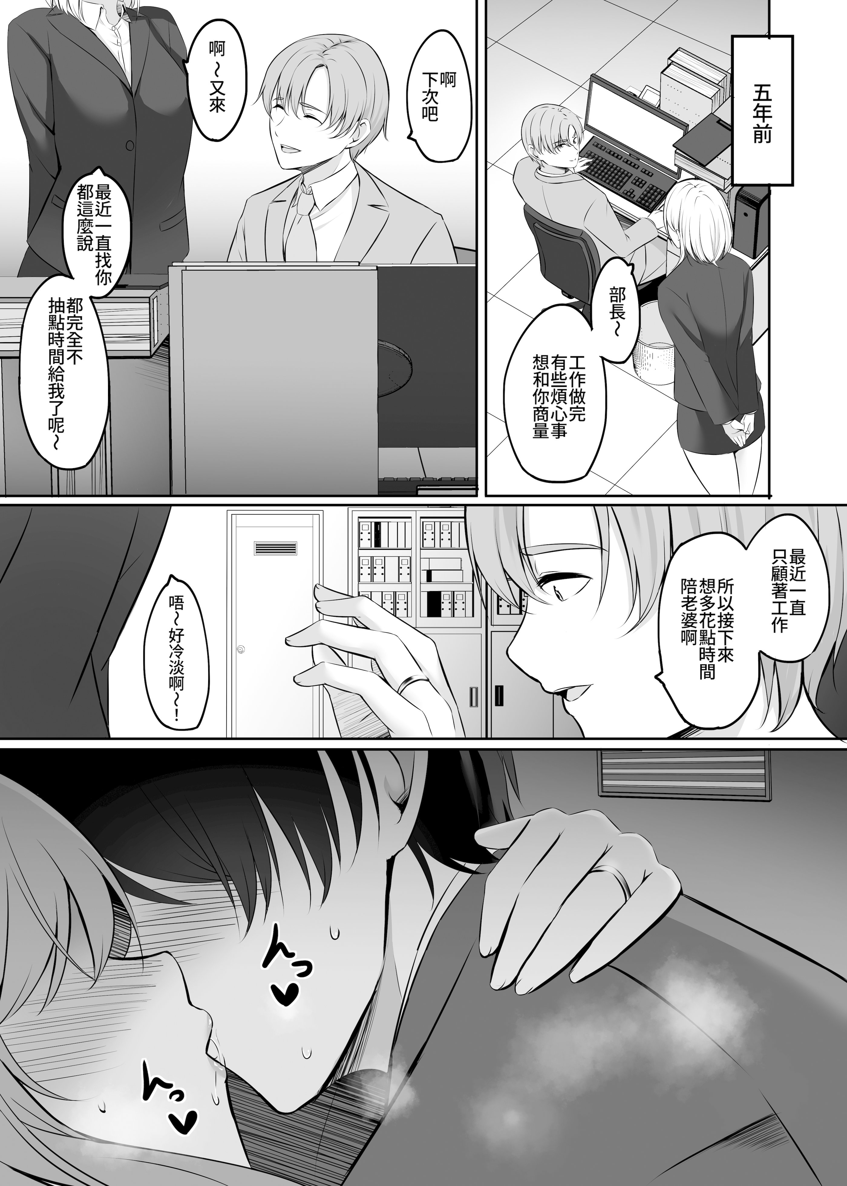 人妻与温泉 第94页