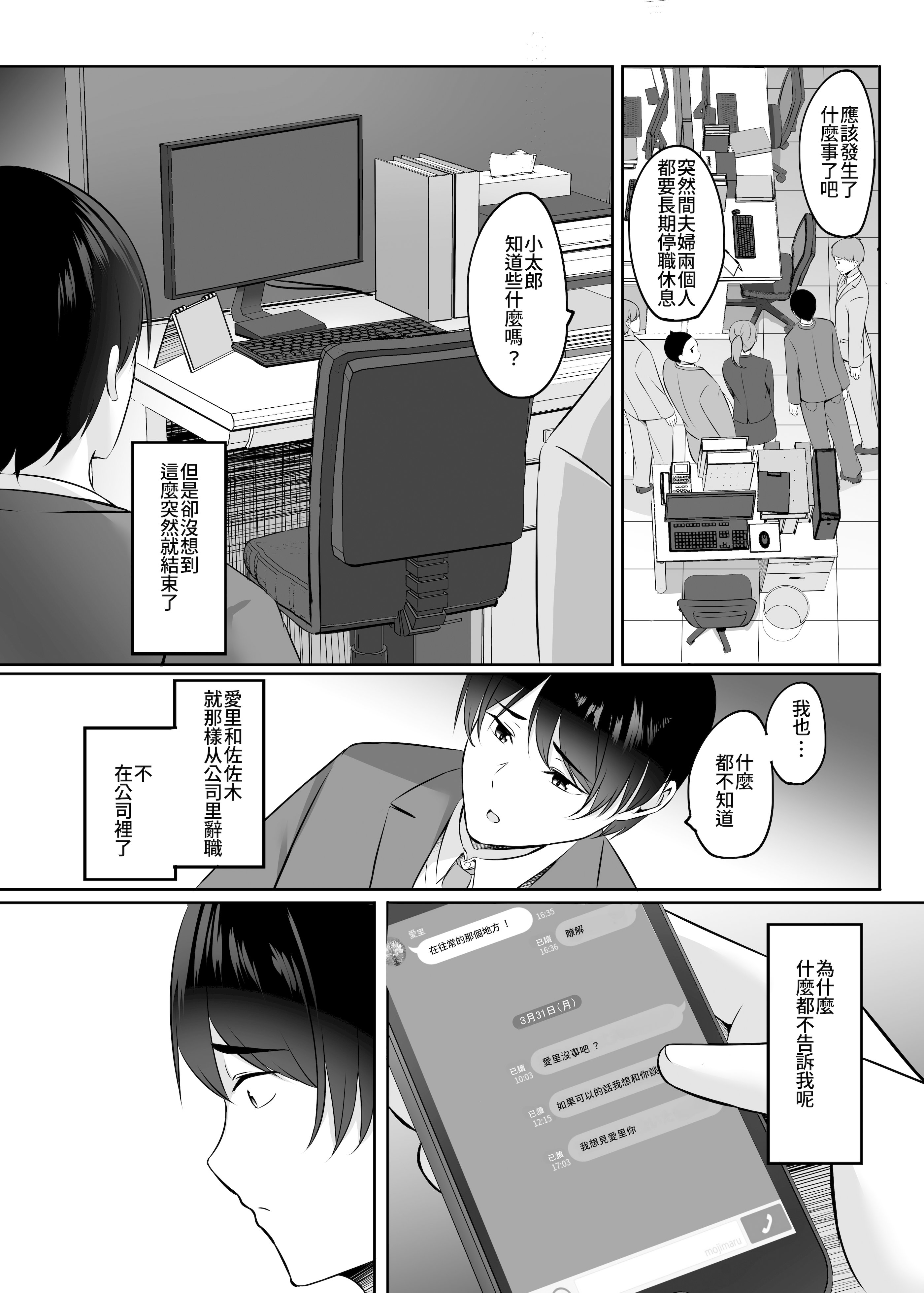 人妻与温泉 第96页