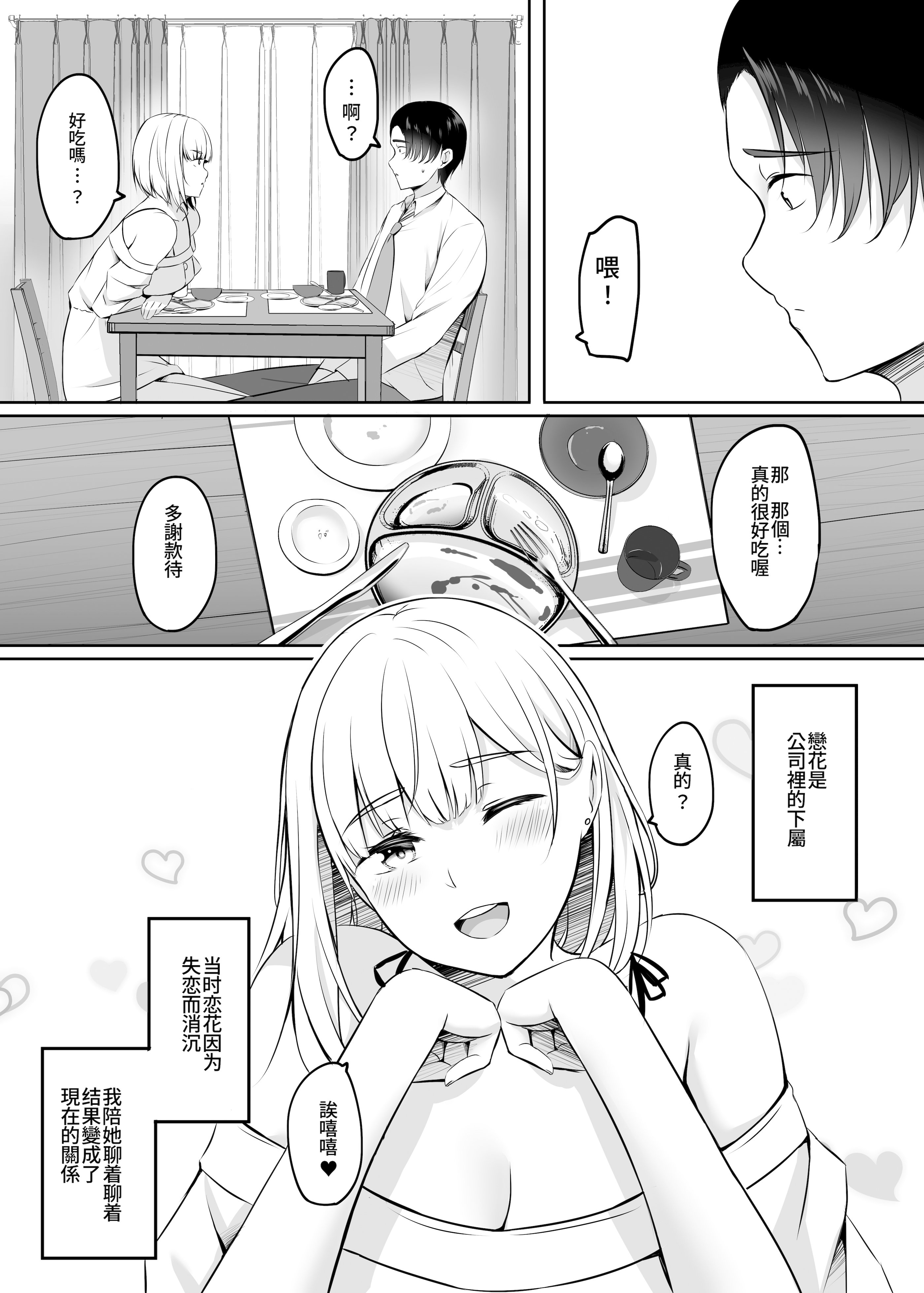 人妻与温泉 第97页