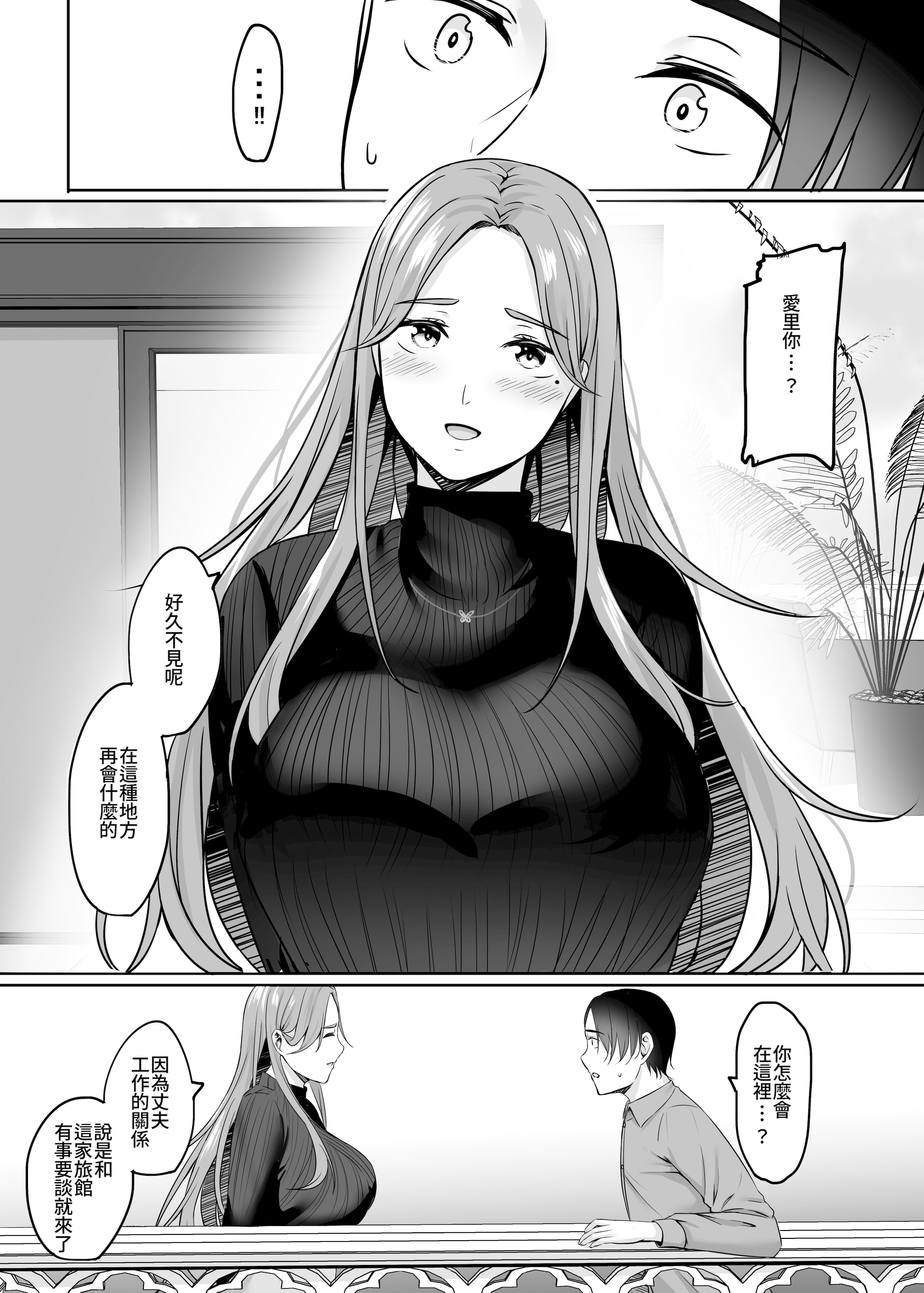 人妻与温泉 第108页