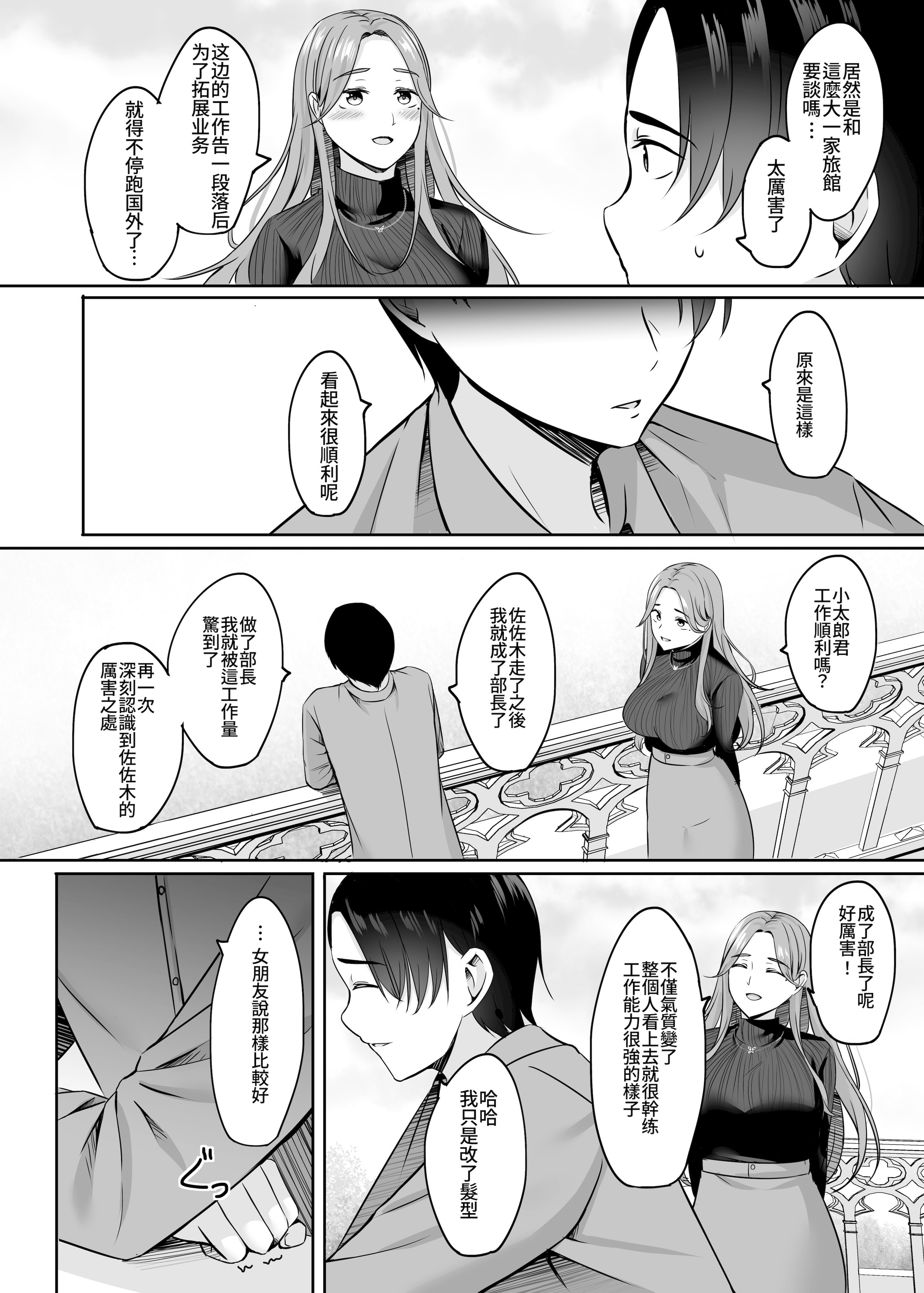 人妻与温泉 第109页