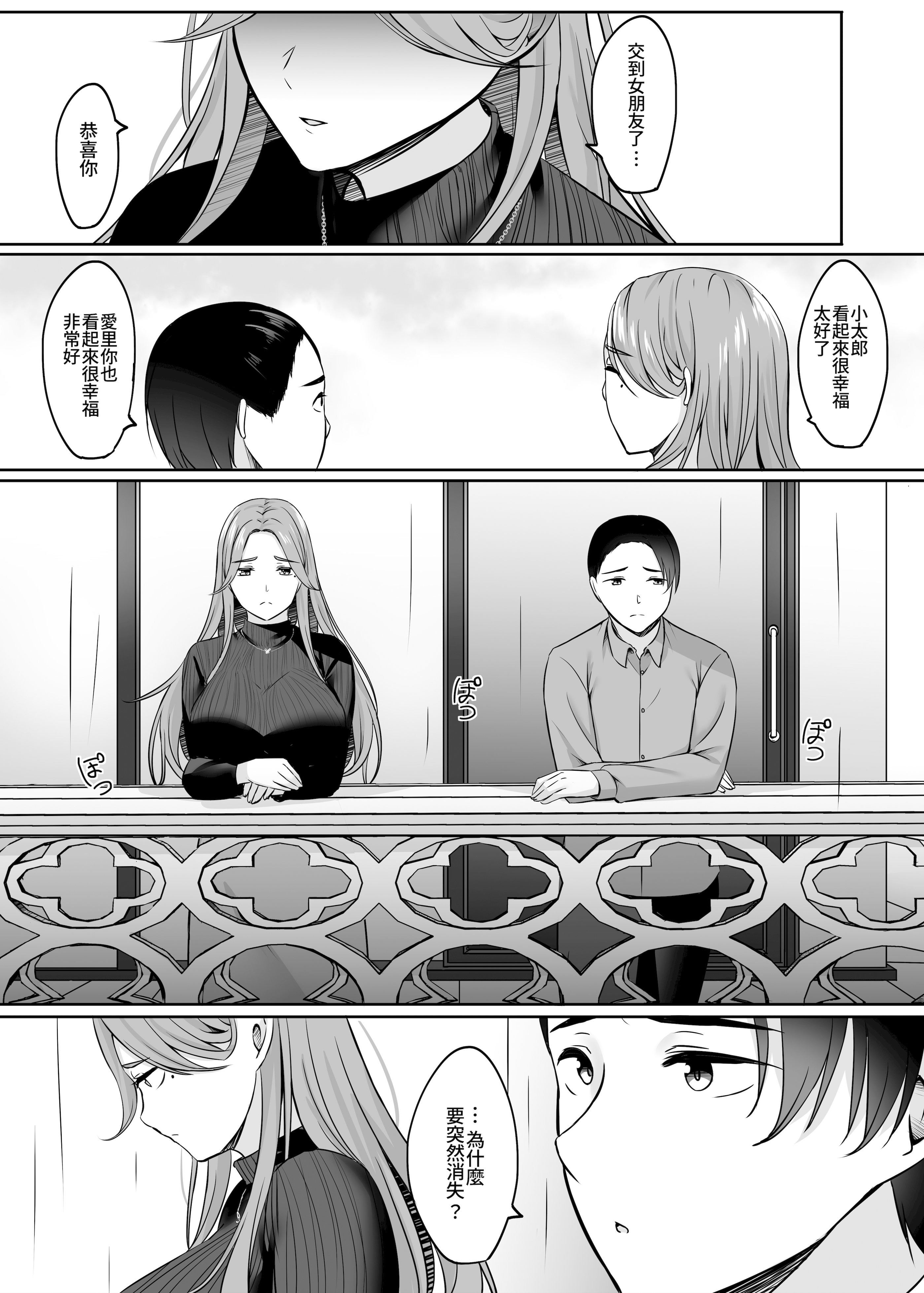人妻与温泉 第110页