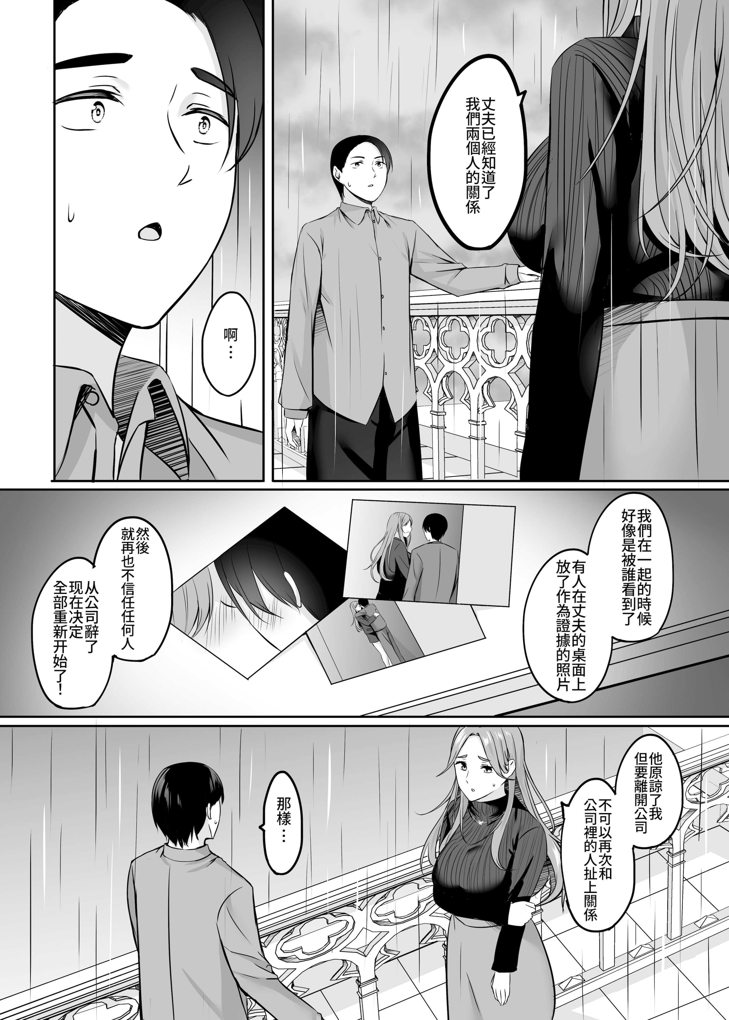人妻与温泉 第111页